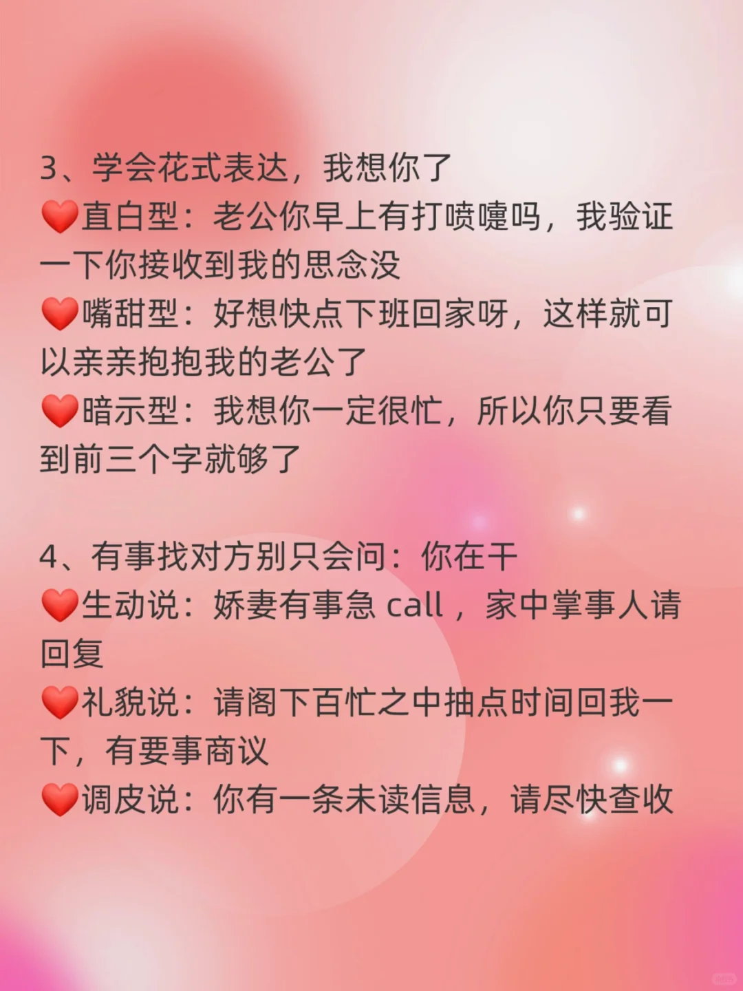 女人越做 男人越爱