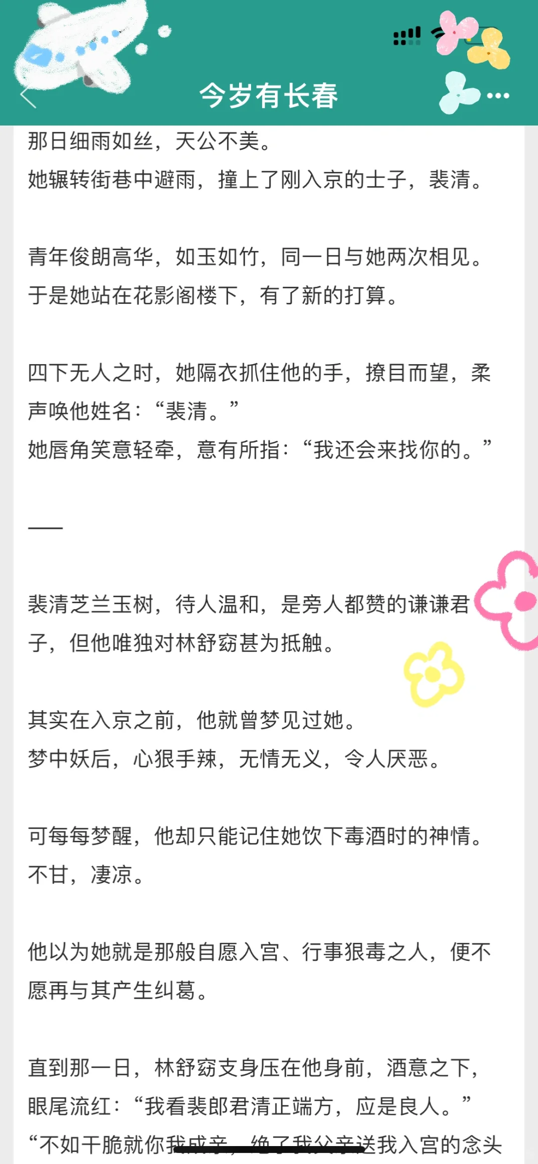 好甜！千娇百媚的贵女撩拨高岭之花下神坛