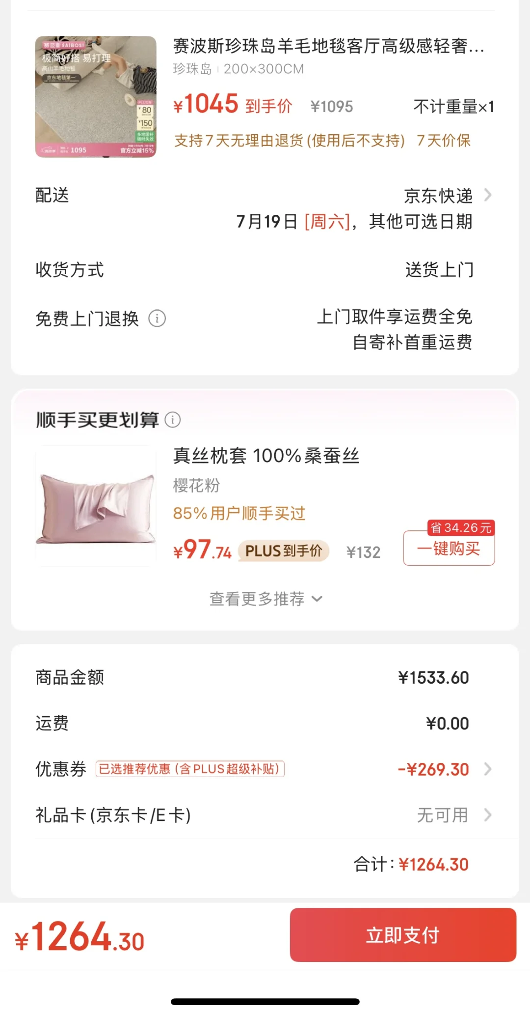 一室花开 满屋清甜💙不封窗的家有多美
