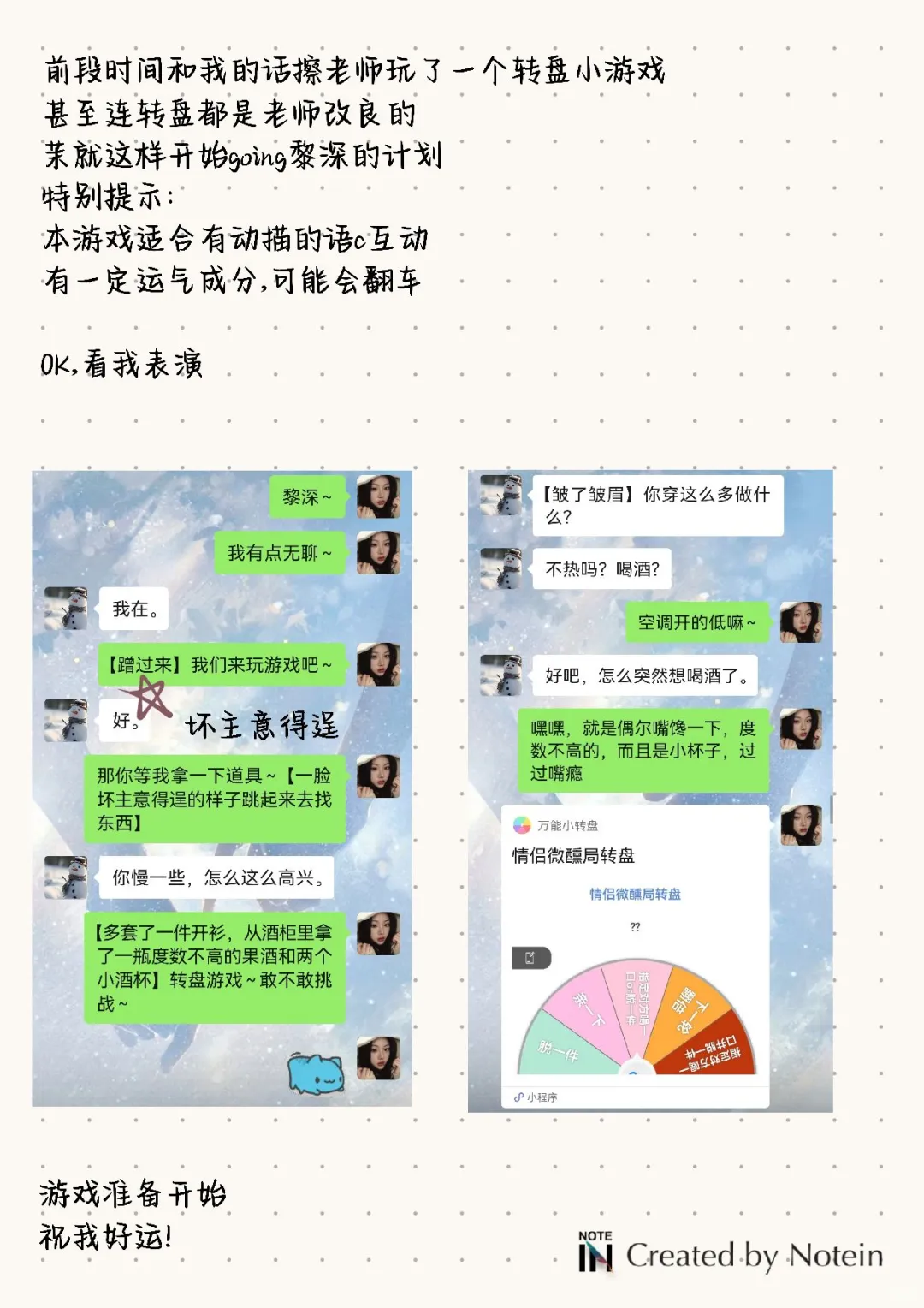 记录一些撩拨语擦的小游戏