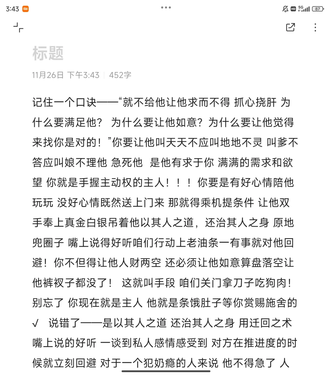 当回避型来试探撩拨 都是断奶焦虑犯了😈