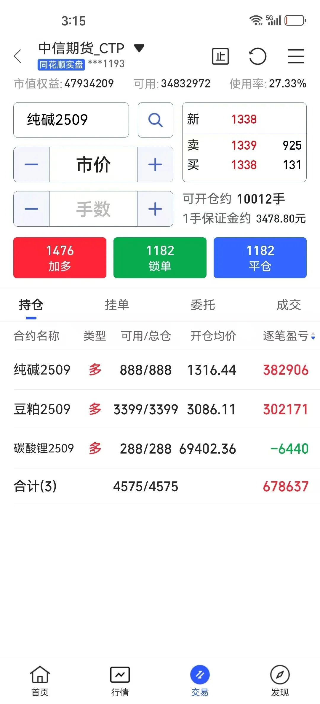 实盘记录。。（7/23）