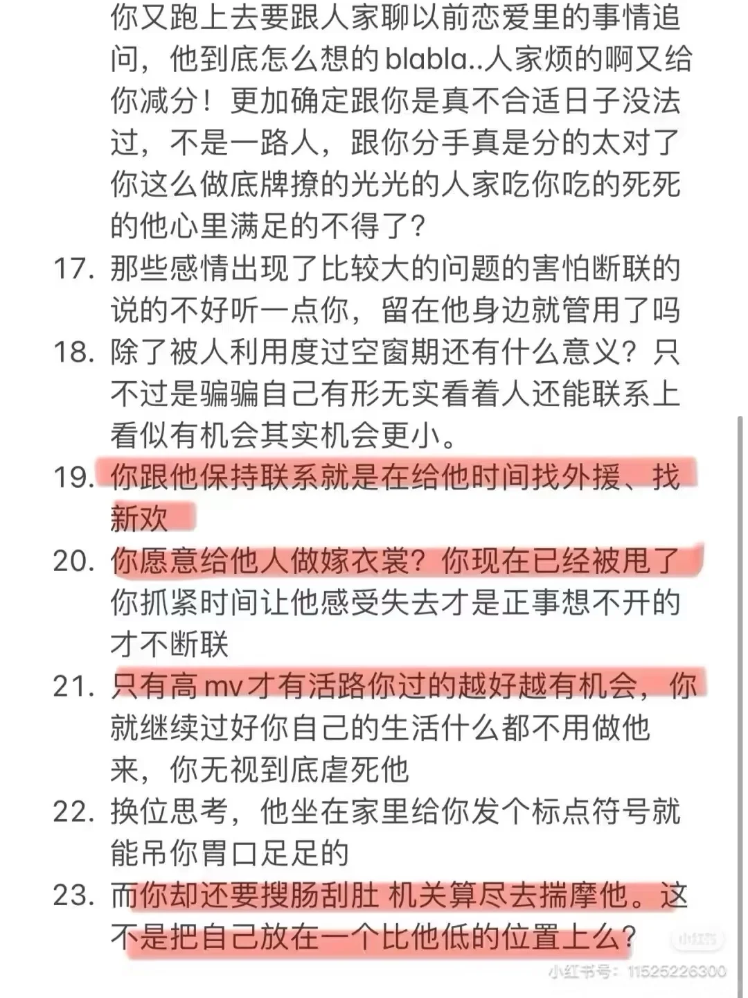 他轻而易举的来撩拨你，他吃准你会回应他！