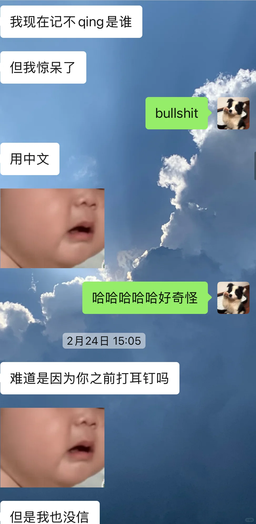 好痛苦……发小到底要干嘛？