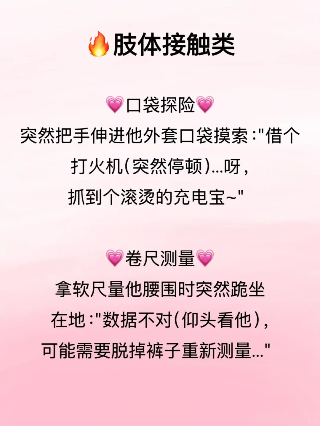 20个撩爆crush 的小技巧，甜蜜又撩人