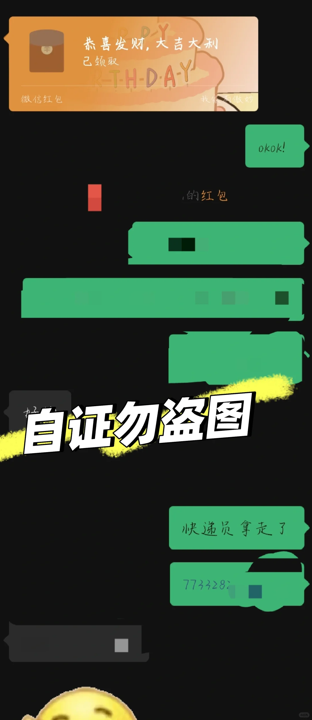 交易自证
