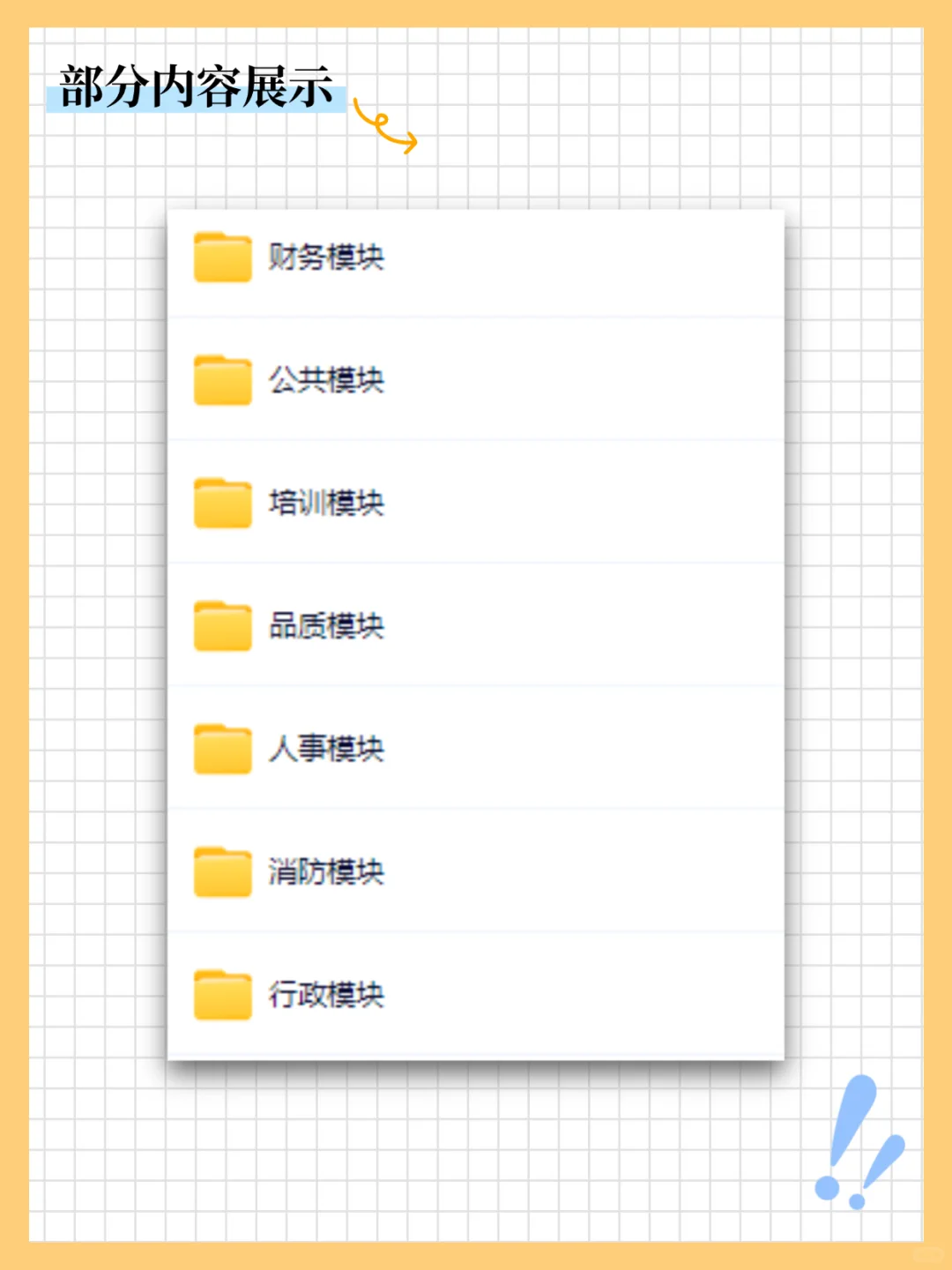 万达商业地产运营管理资料招商手册筹备现场