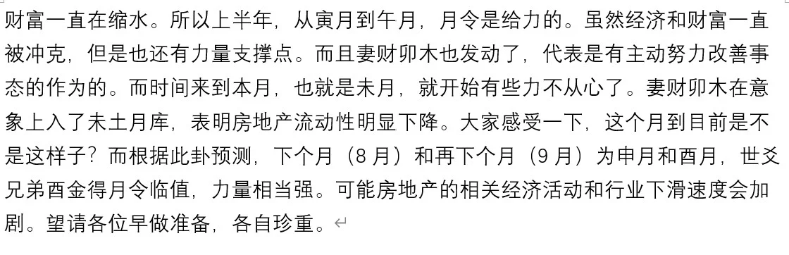 房地产之后会怎么样？