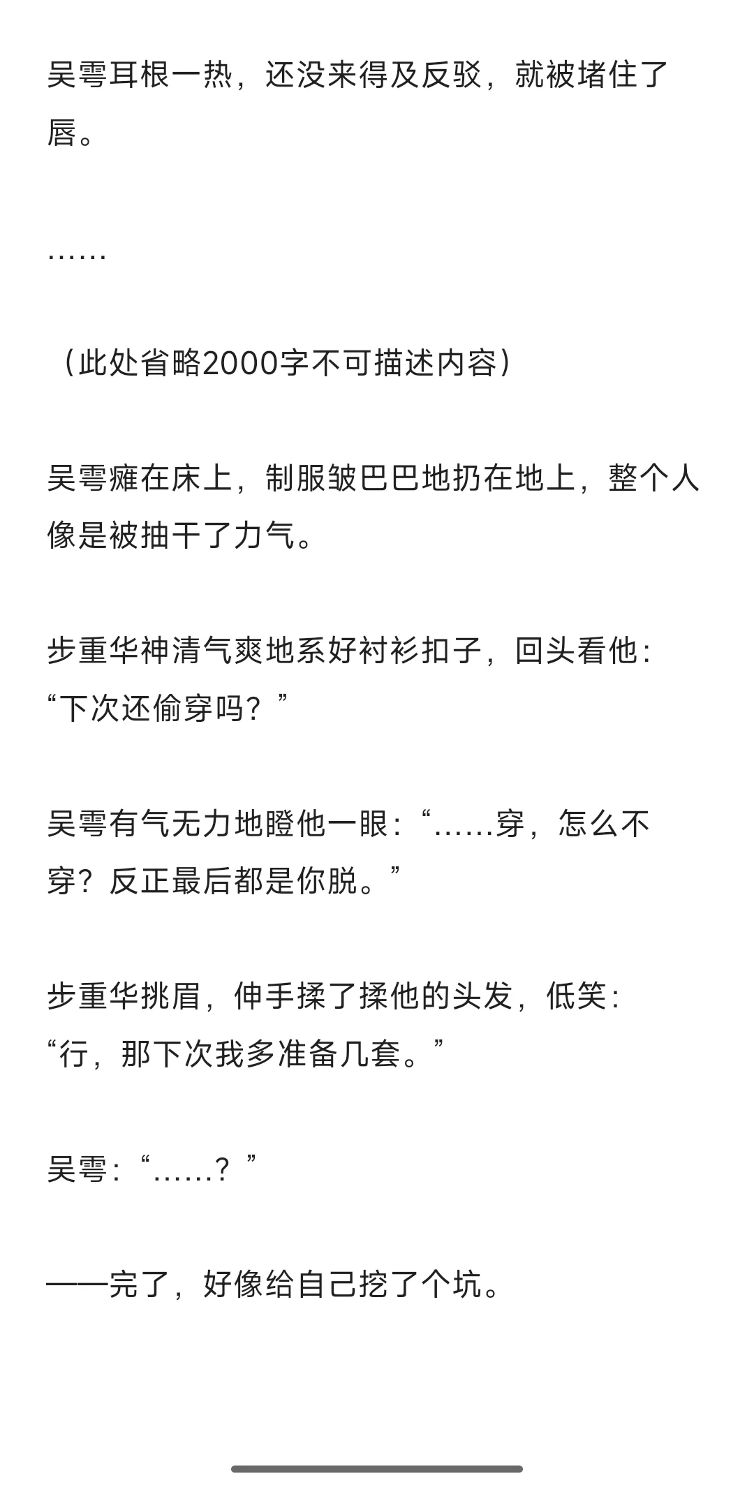 小🐟的日常-撩拨阿🌸
