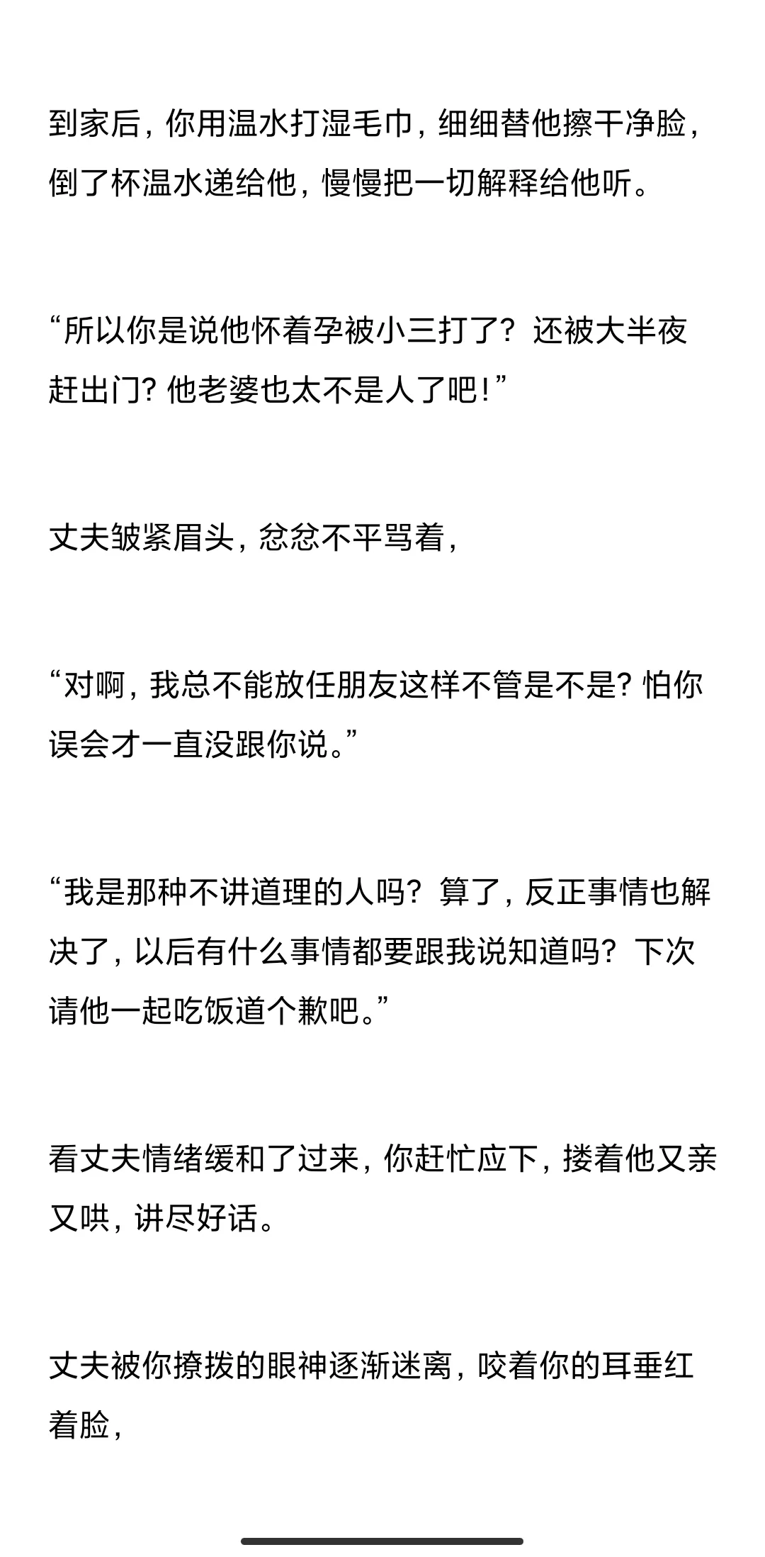 养胃但嘴硬的你×娇艳欲滴的刻薄丈夫（完）