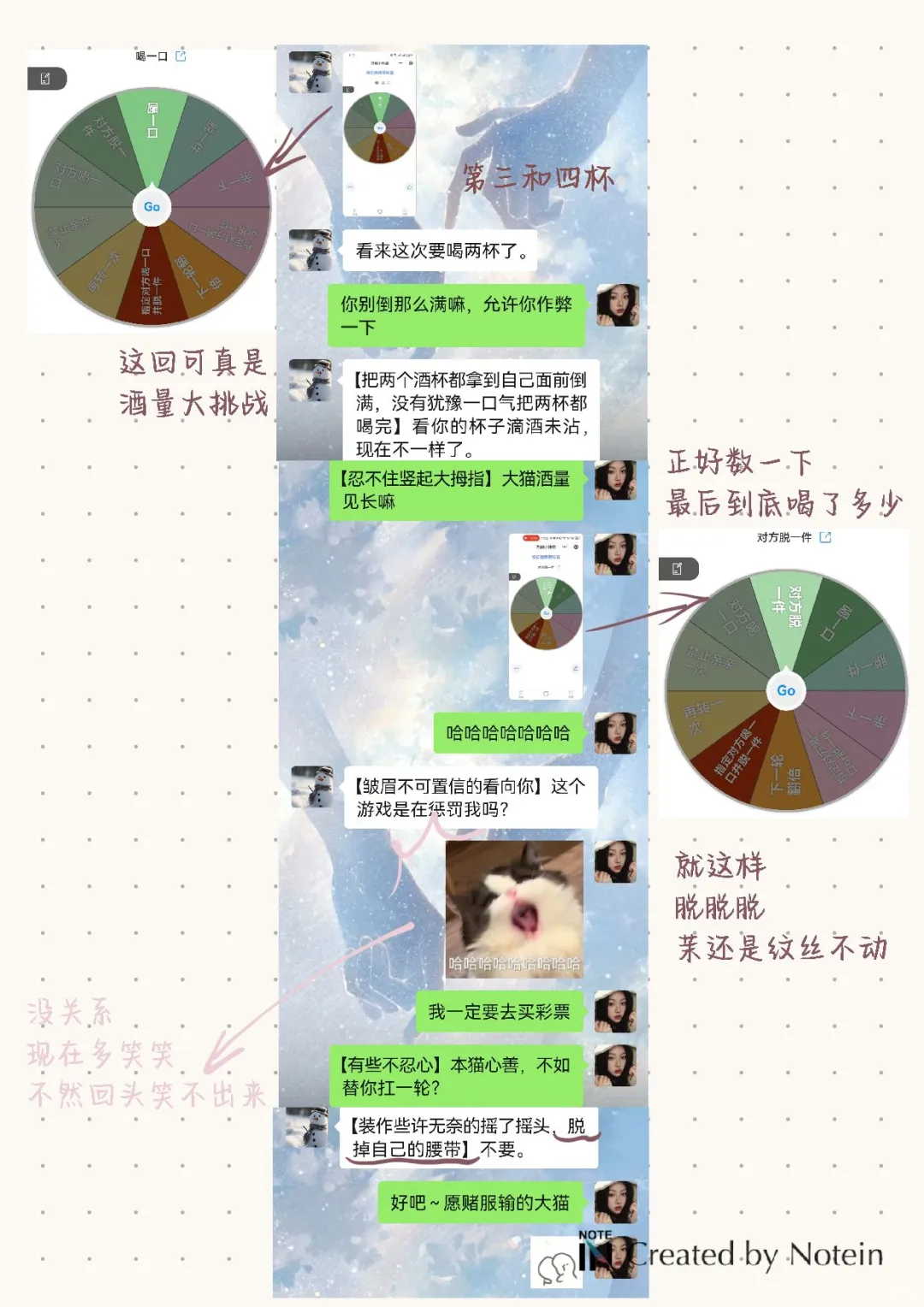 记录一些撩拨语擦的小游戏