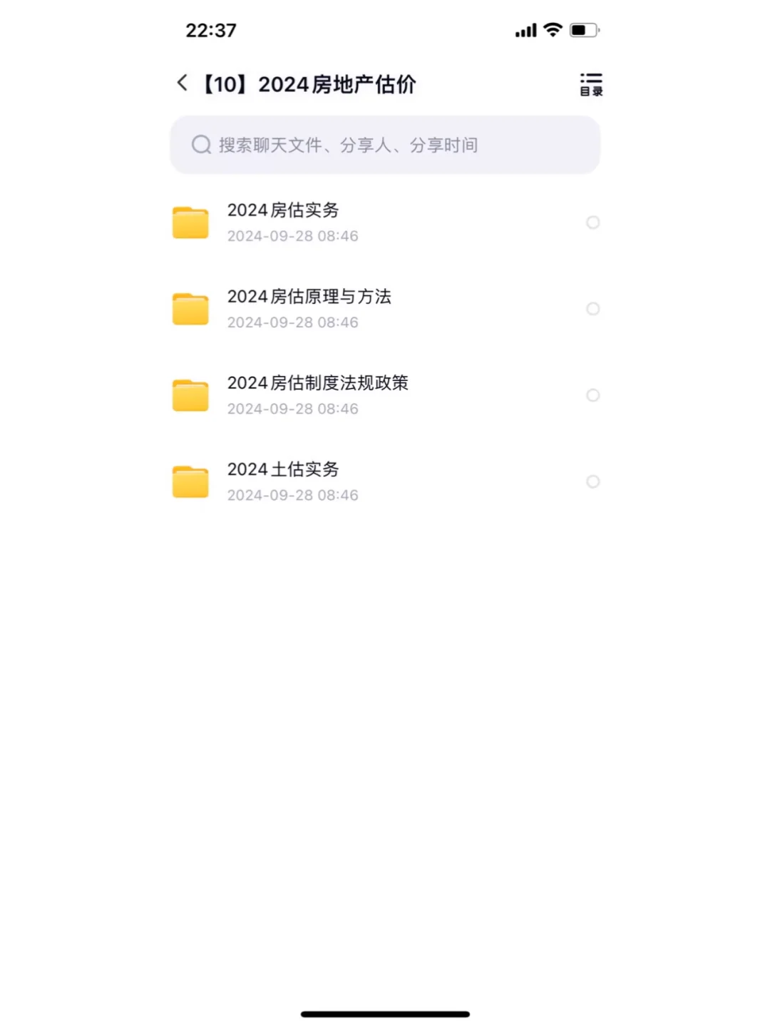 房地产估价 持续更新 资料 房产估价师 房产