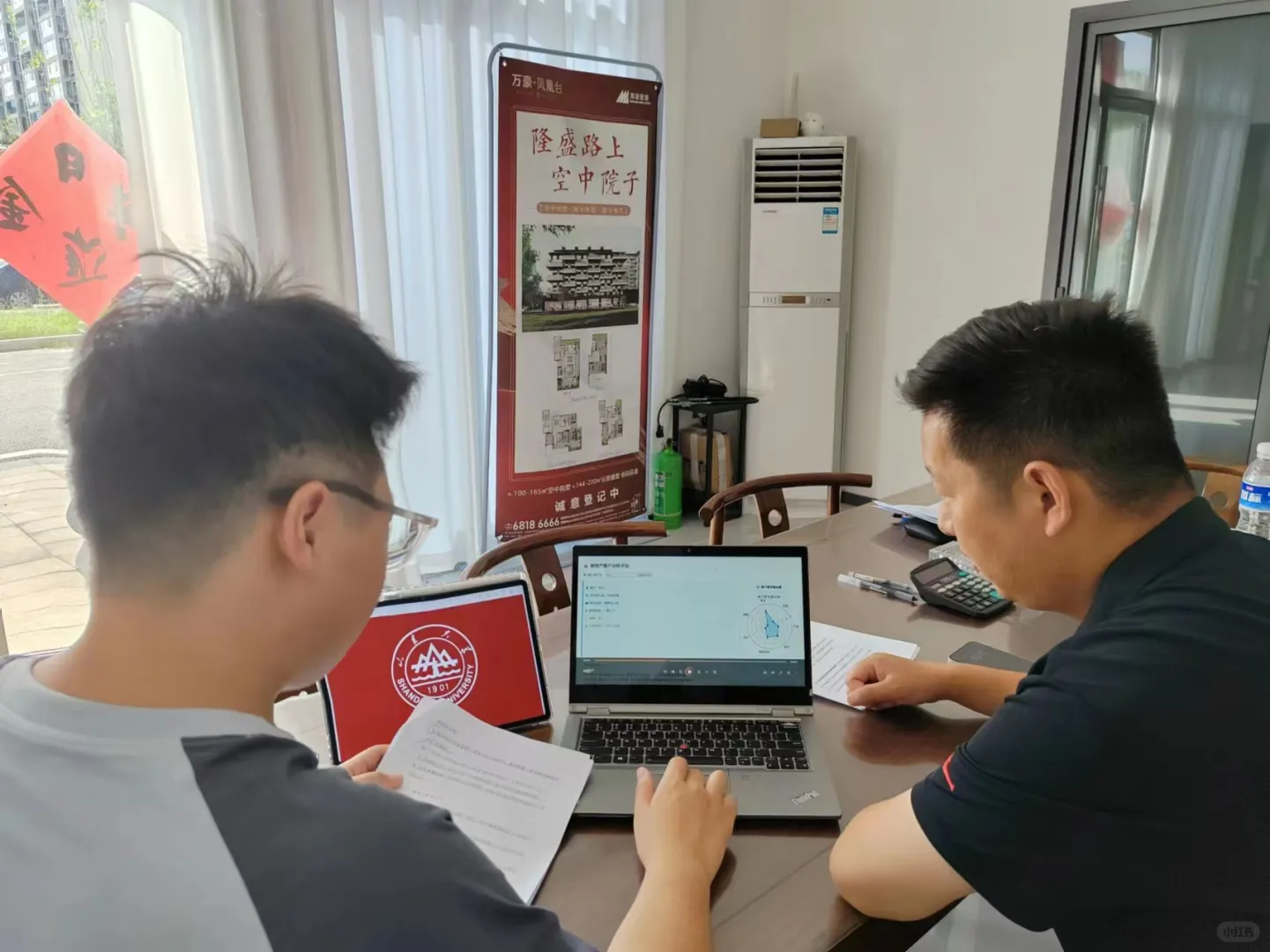 智策方舟调研队前往洛阳众和地产调研