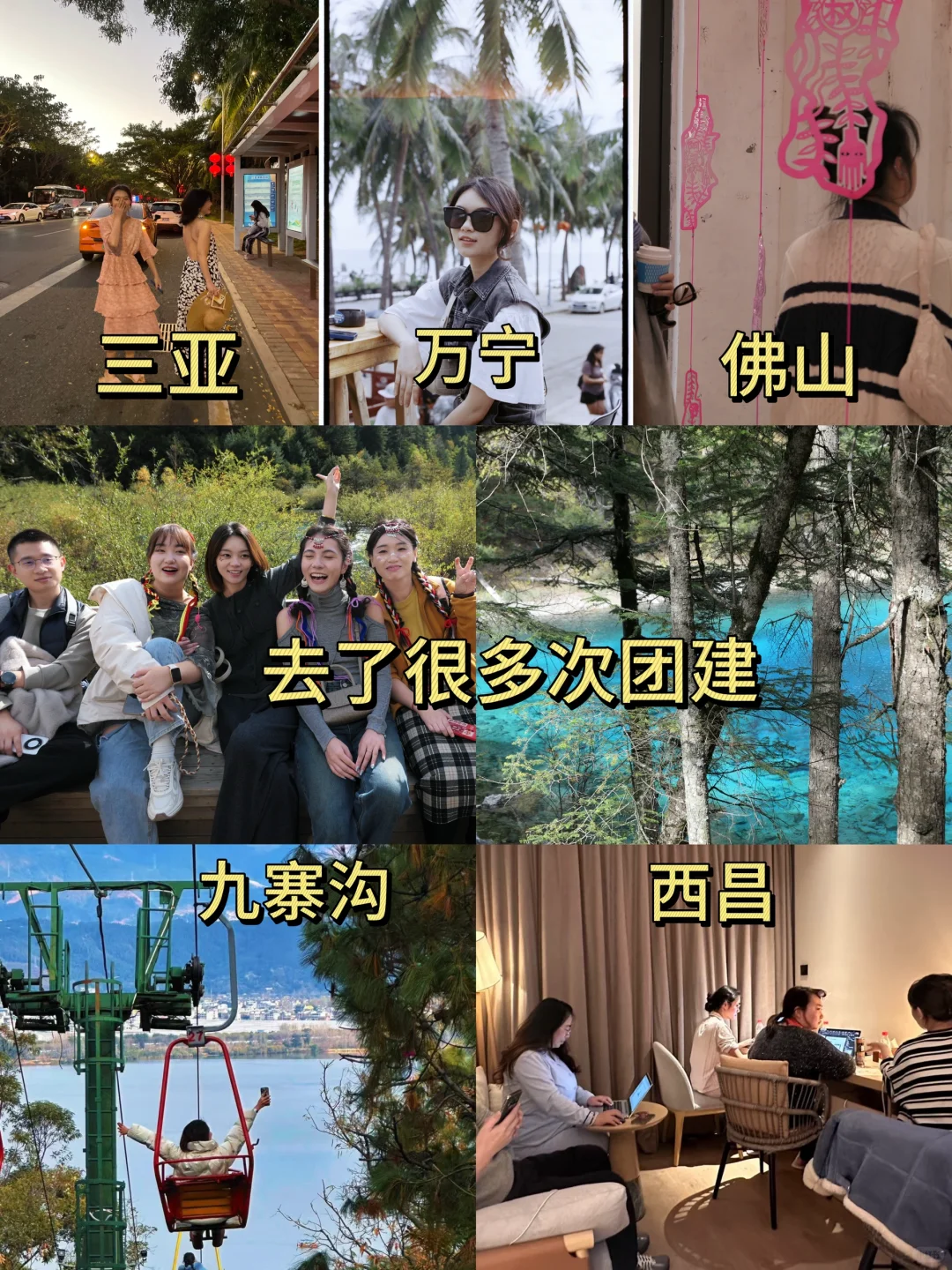 从互联网到房地产，我在麓湖工作的第四年