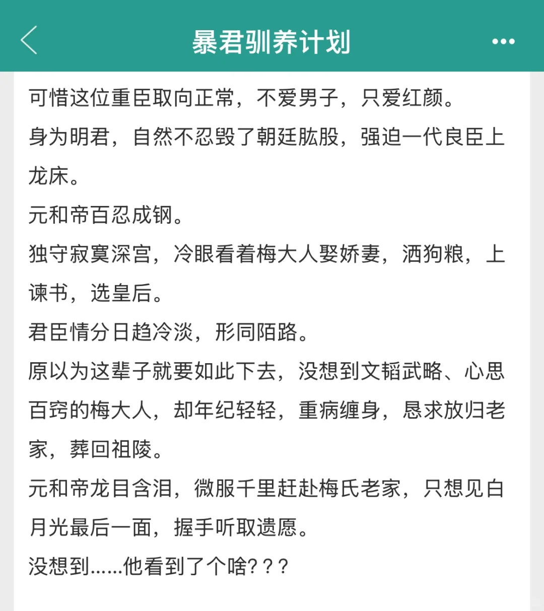 女扮男装top 女主掉马名场面 男主疯了