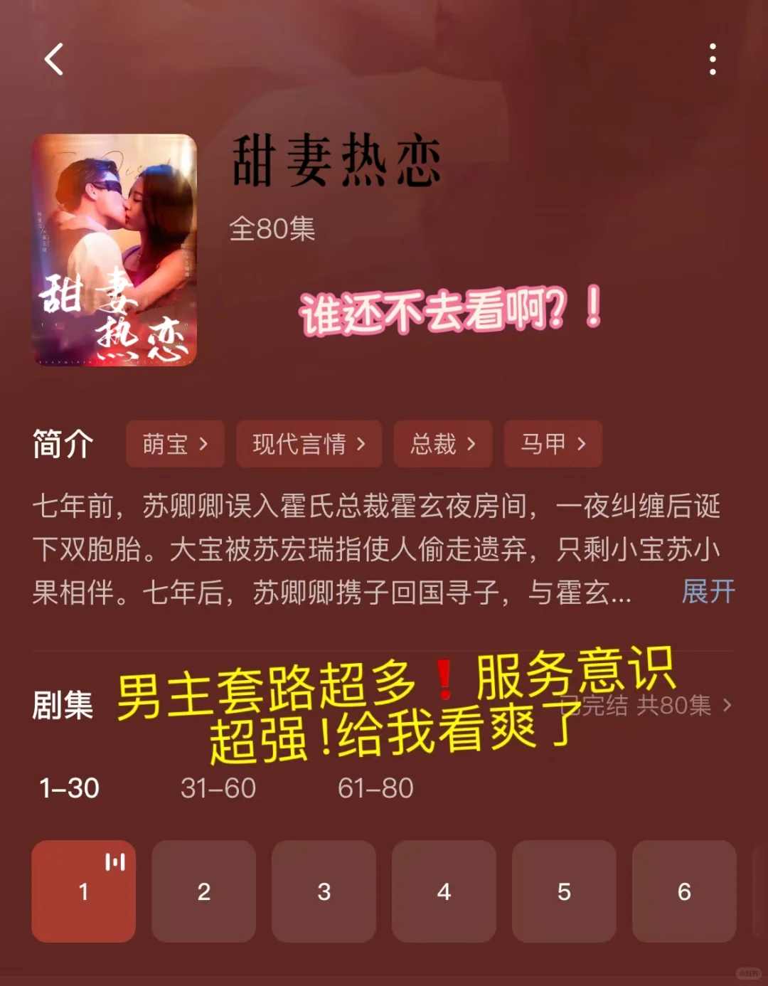 🆘疯狂撩拨‼️超多kiss‼️又甜到