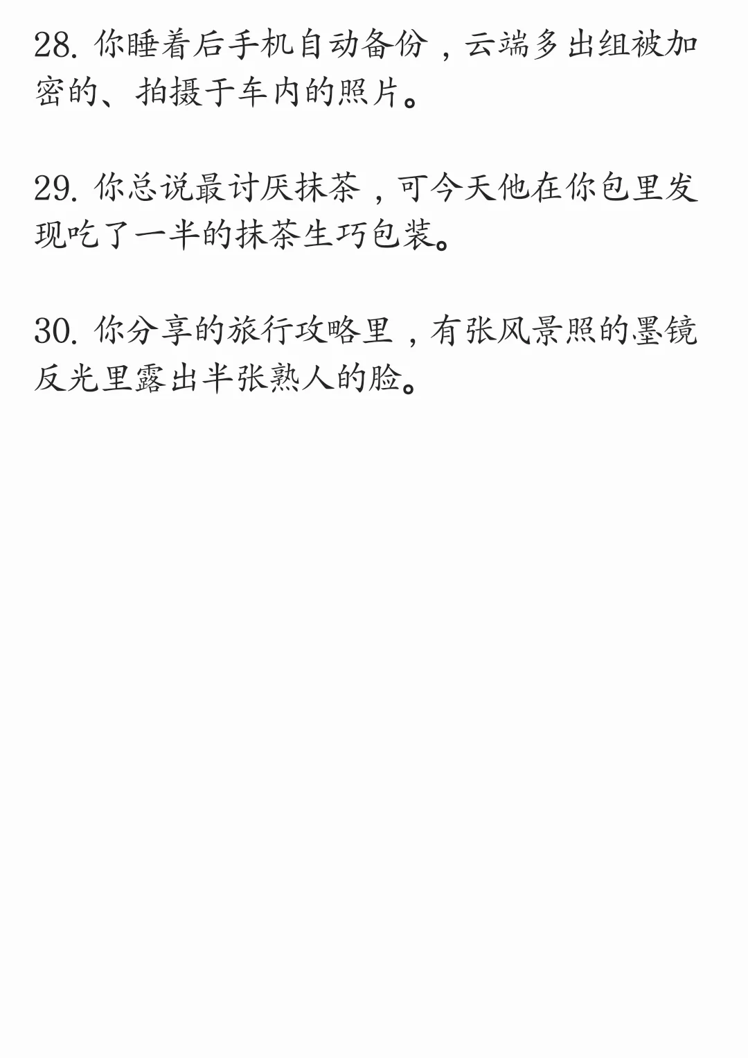 谨慎使用！当心哄不回来！