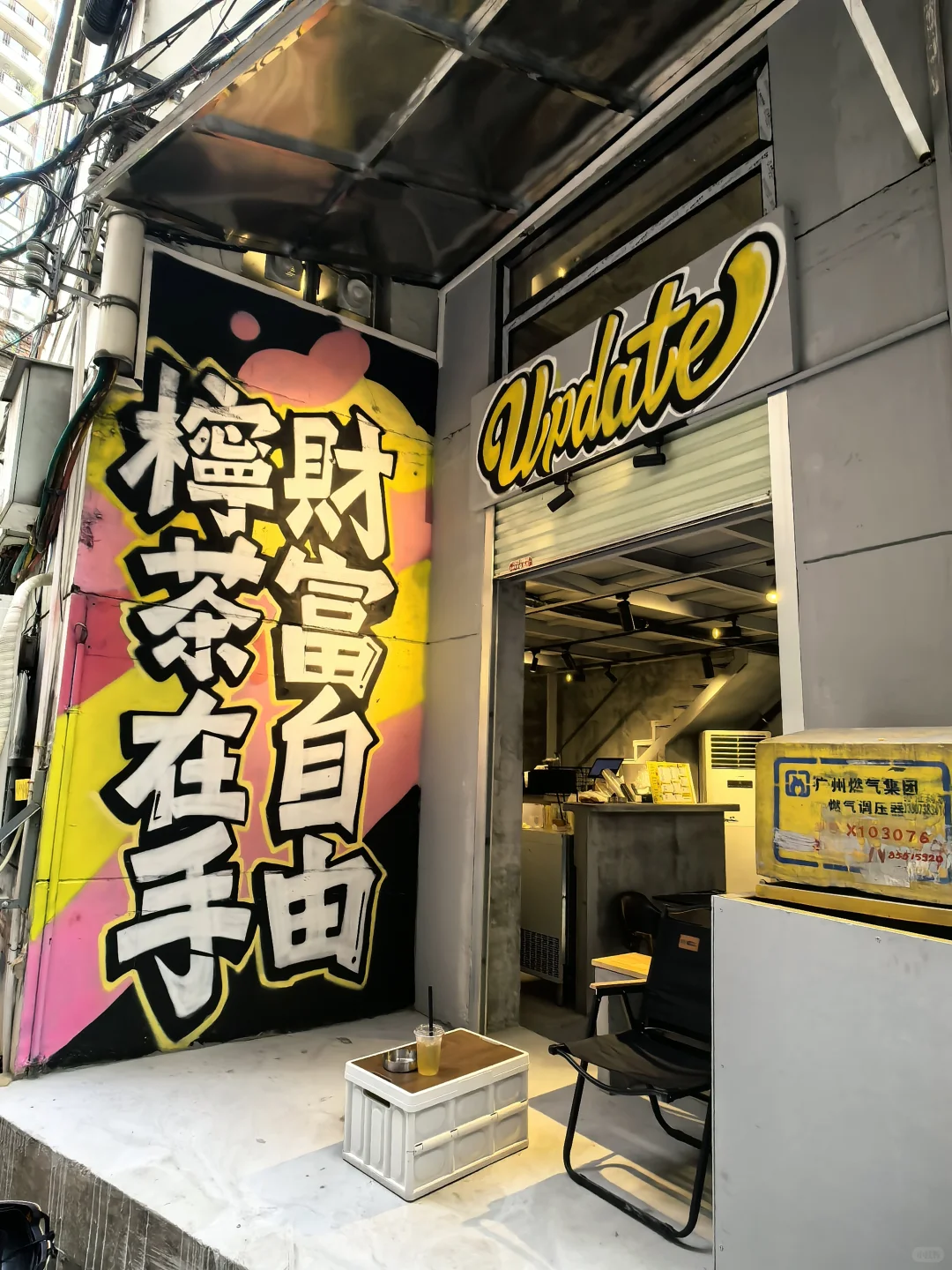 我的破旧商铺改造计划