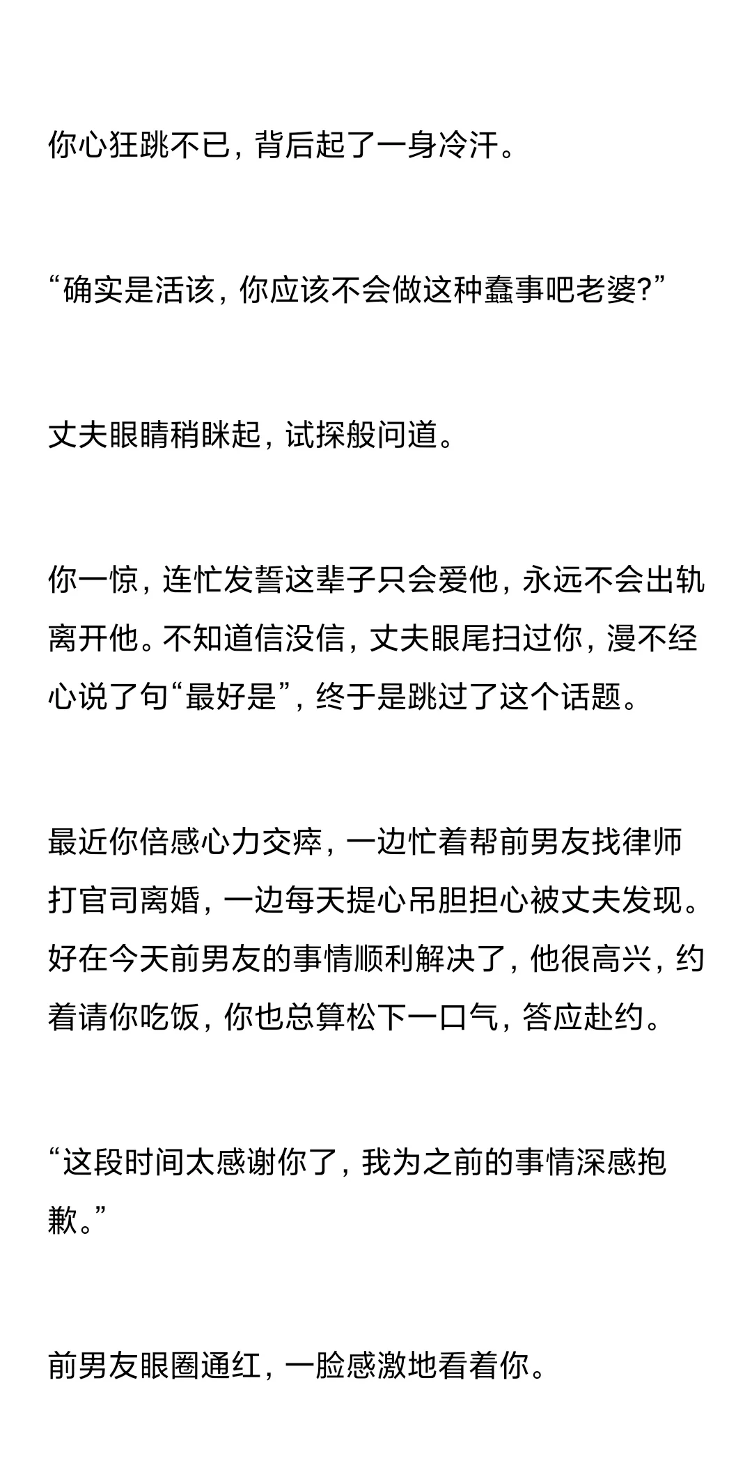 养胃但嘴硬的你×娇艳欲滴的刻薄丈夫（完）