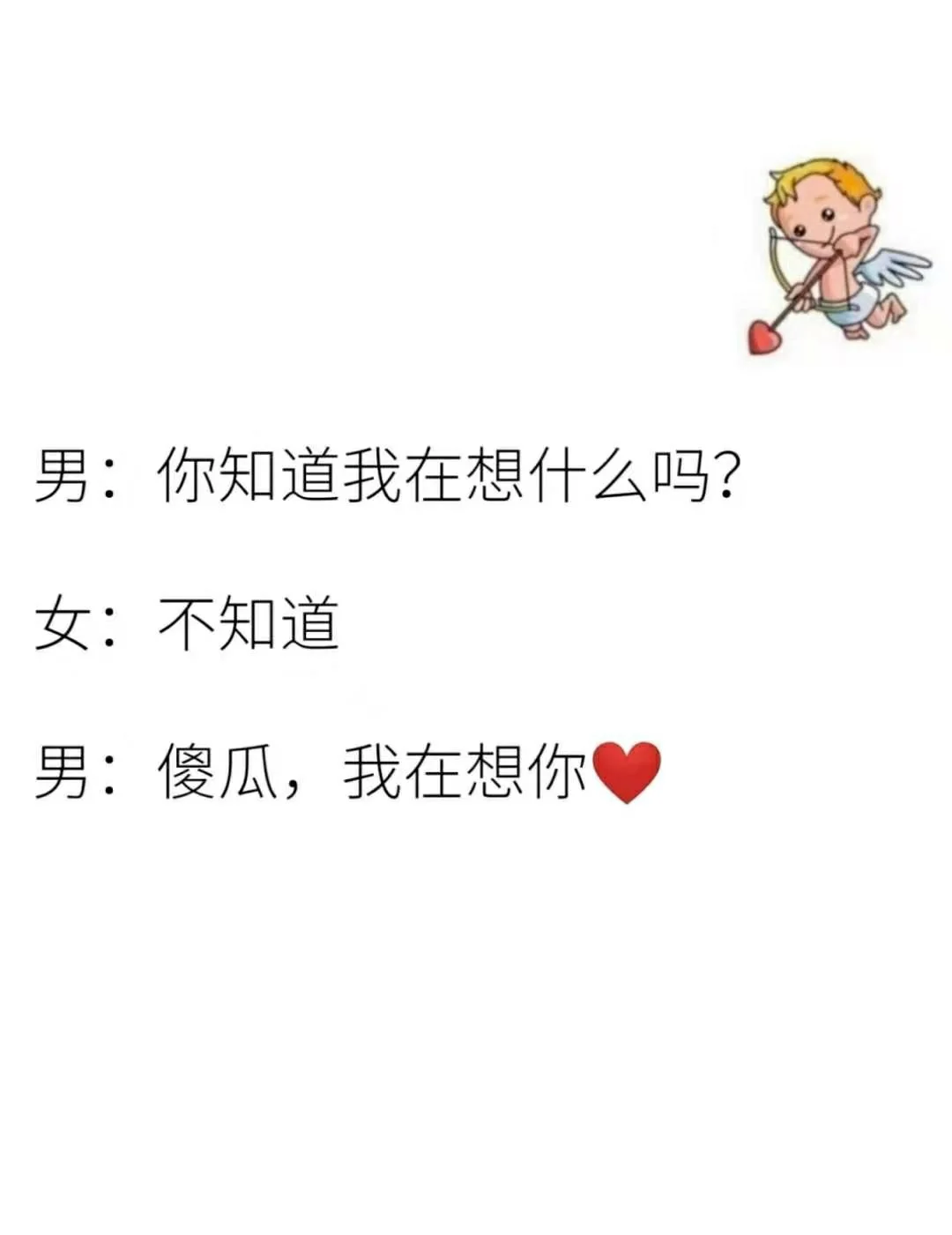 撩汉到女生脸红的高情商撩妹情话