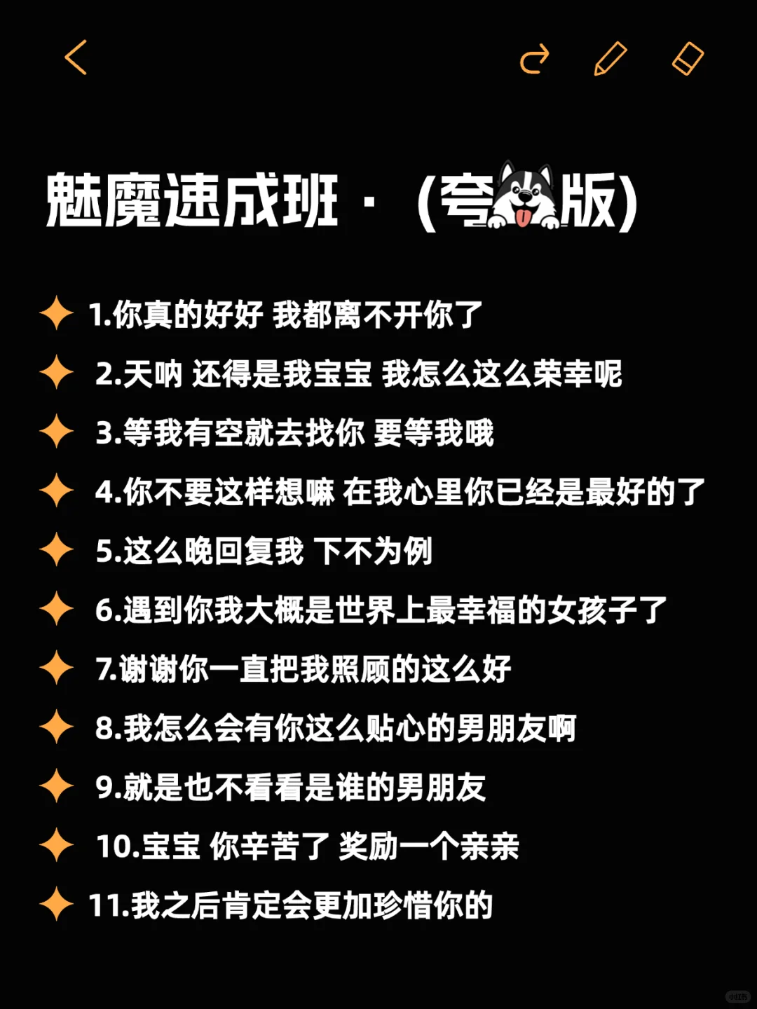 魅魔速成班（六）