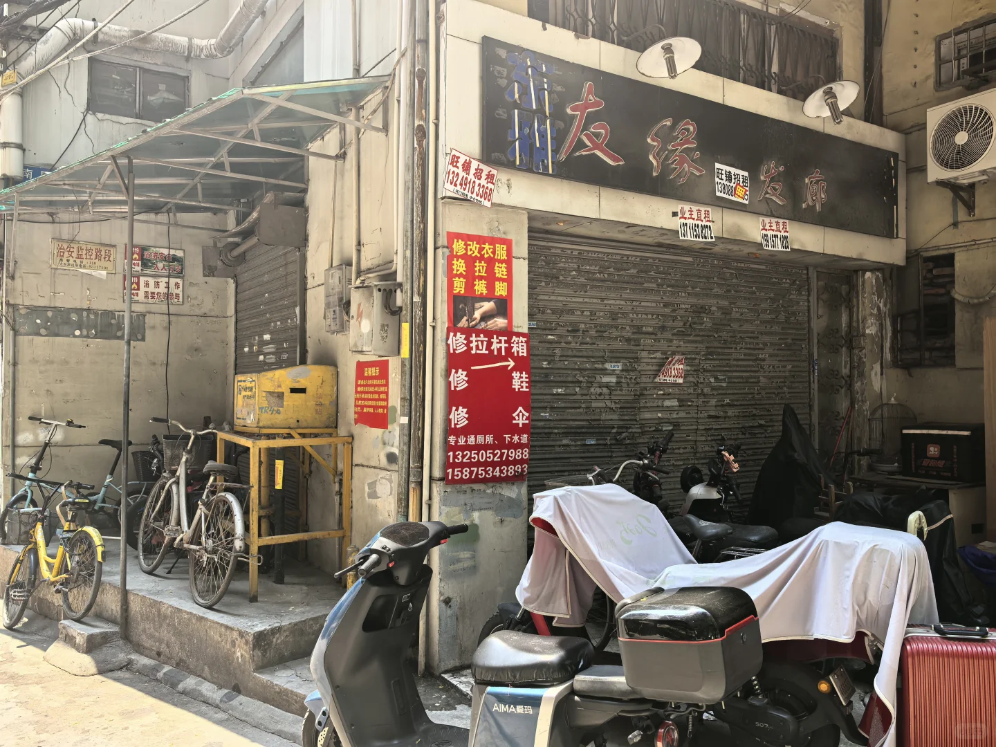 我的破旧商铺改造计划