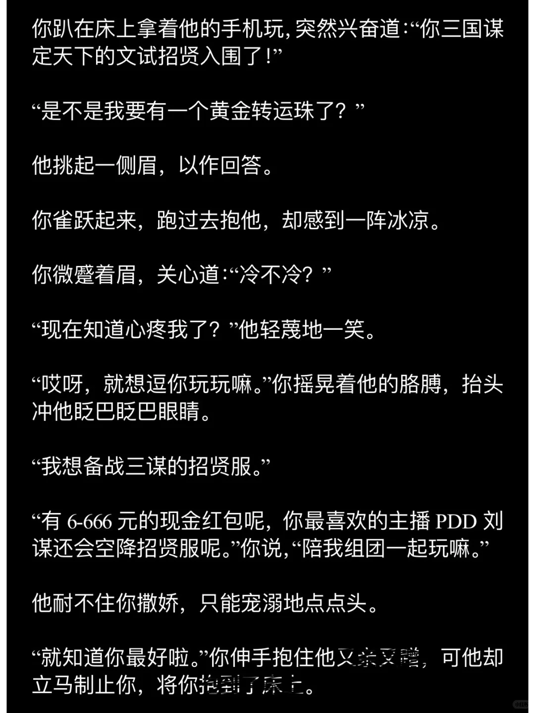 触碰2｜生理期故意撩拨