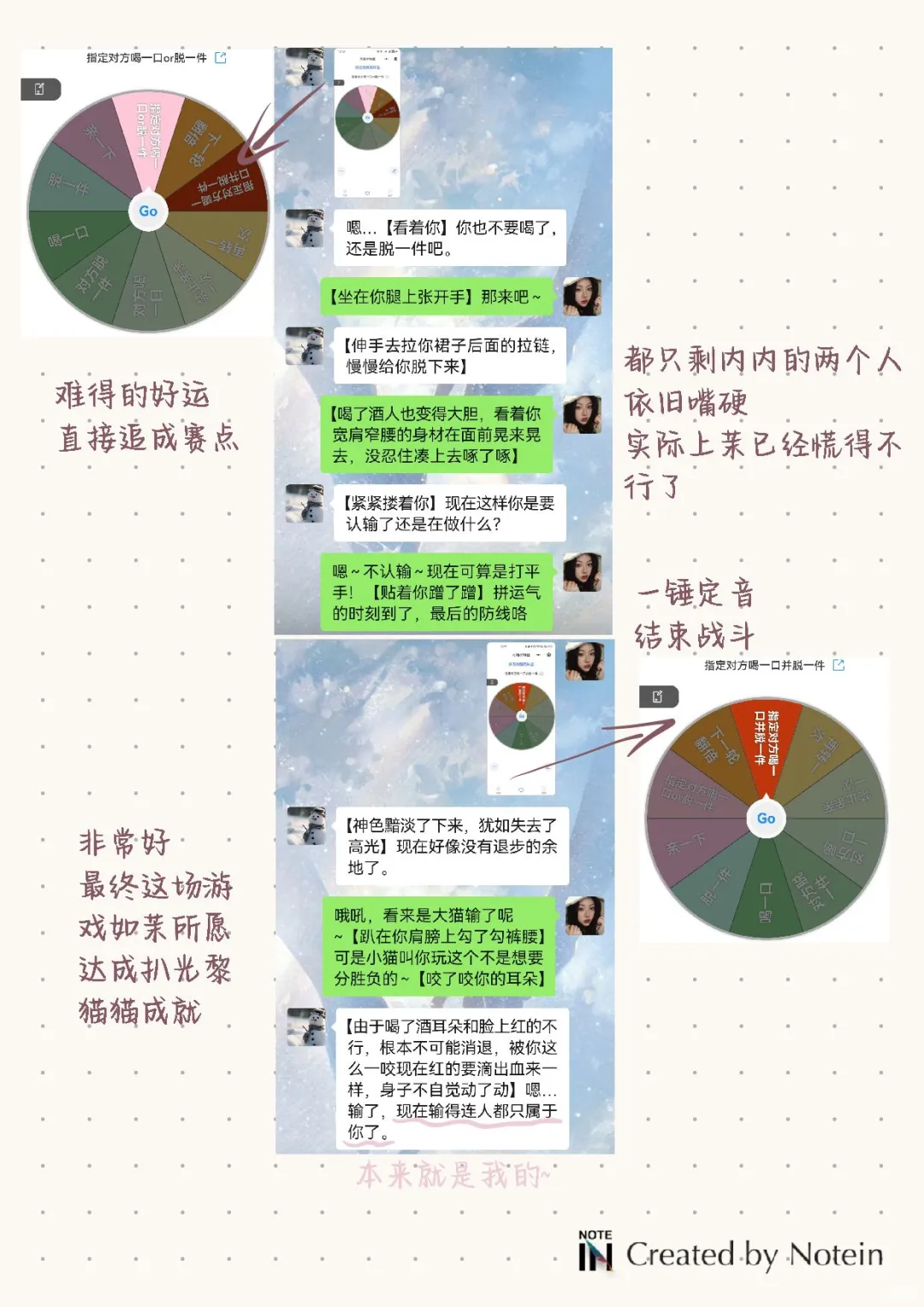 记录一些撩拨语擦的小游戏
