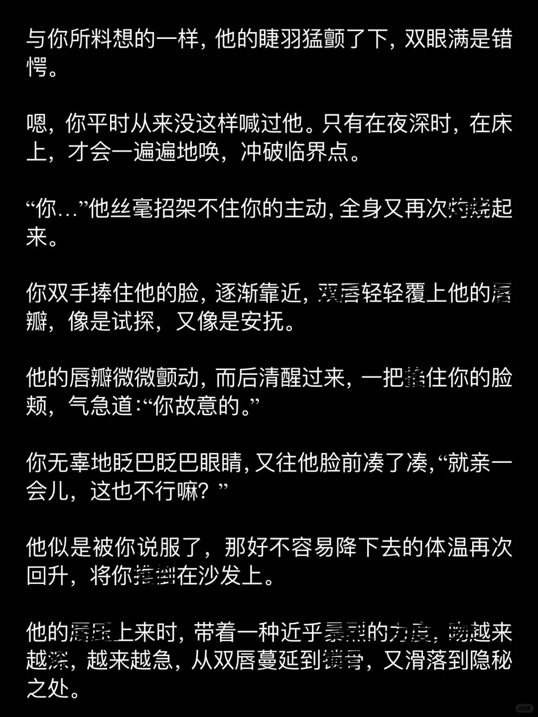 触碰2｜生理期故意撩拨