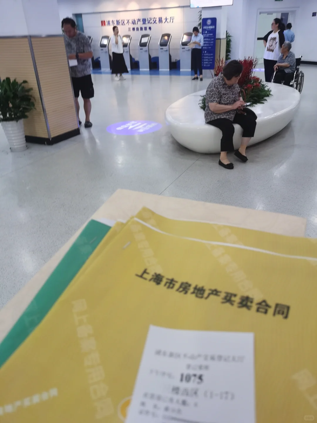浦东房地产交易中心实感