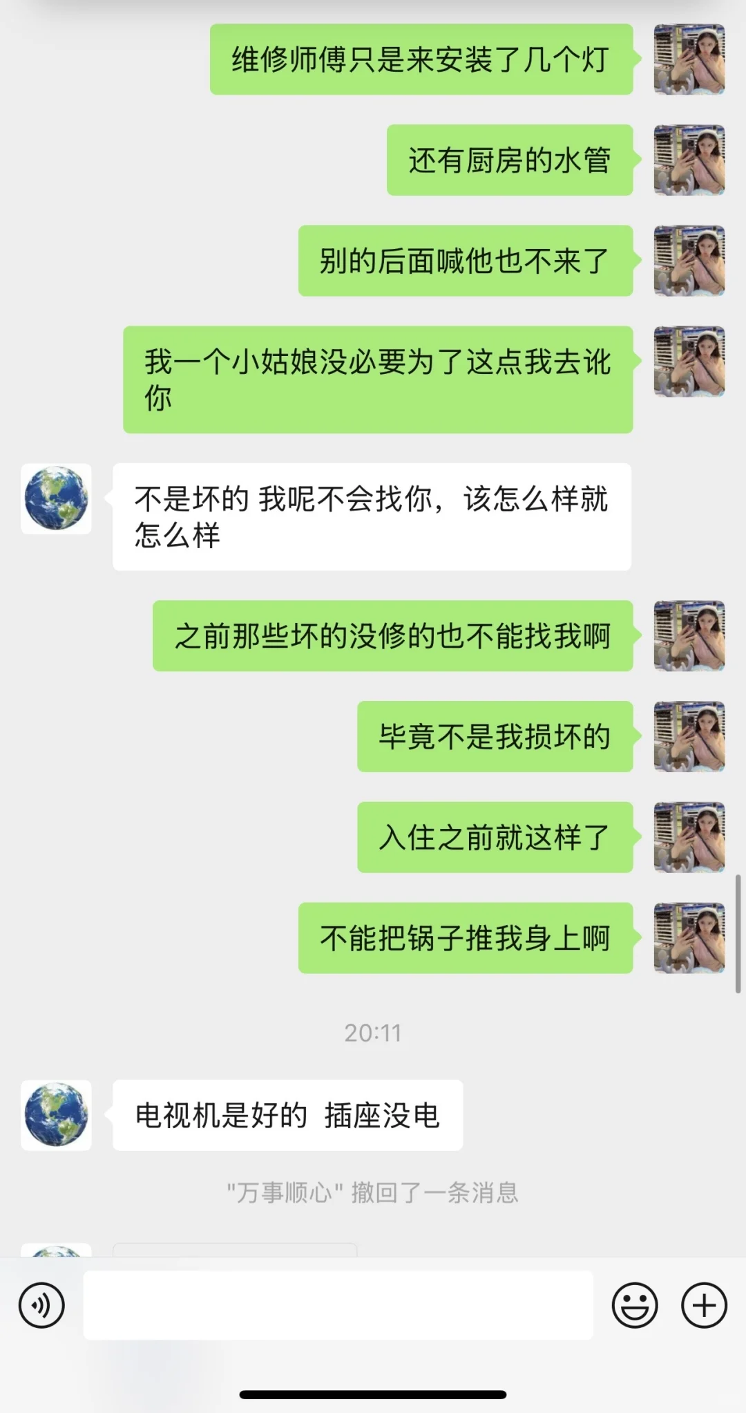 嘉兴租房避雷！