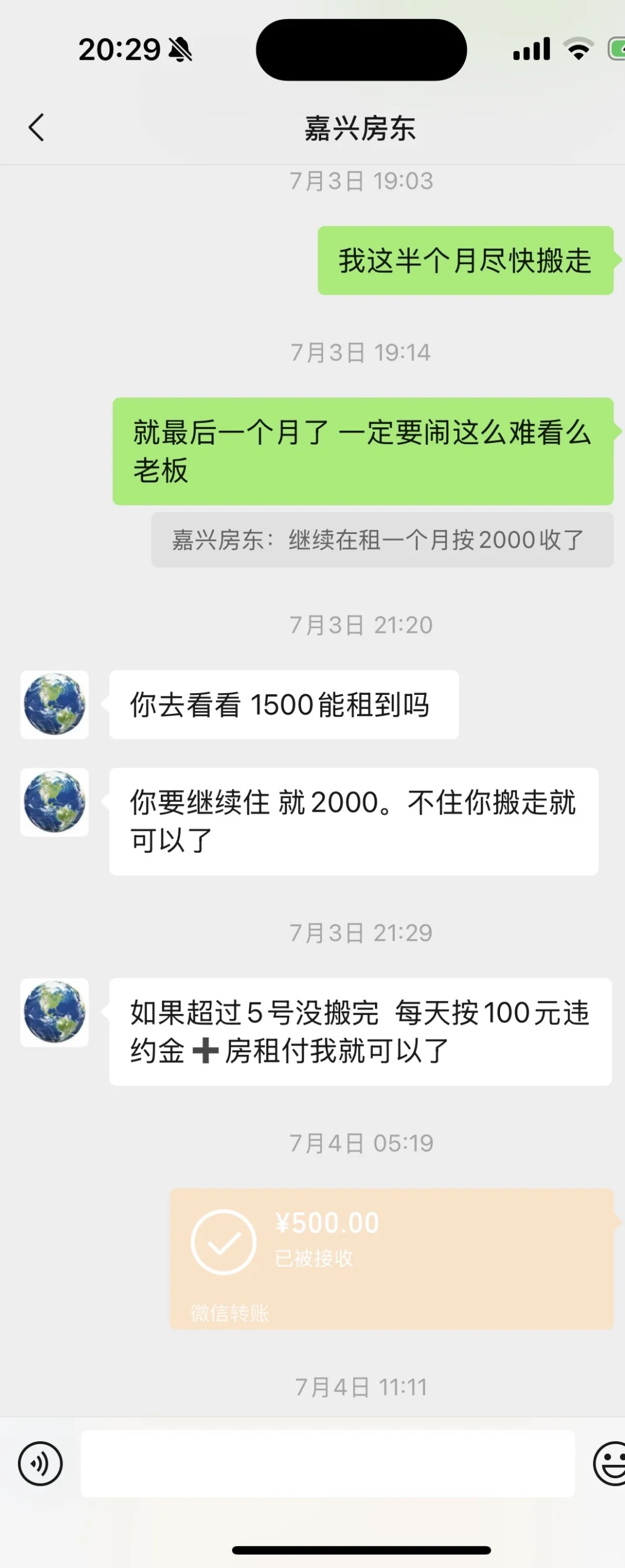 嘉兴租房避雷！