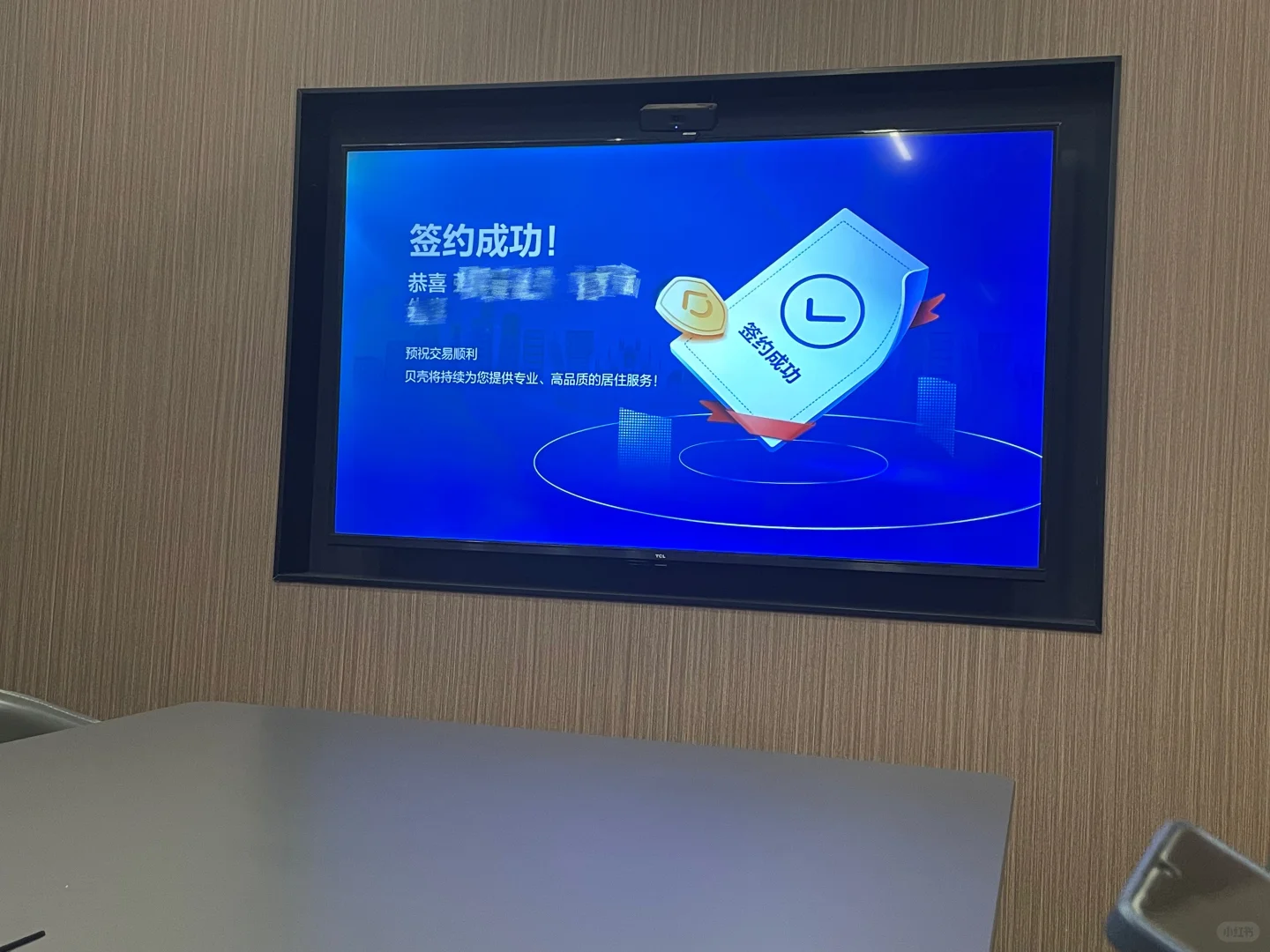 纪念我的第一套婚房出售
