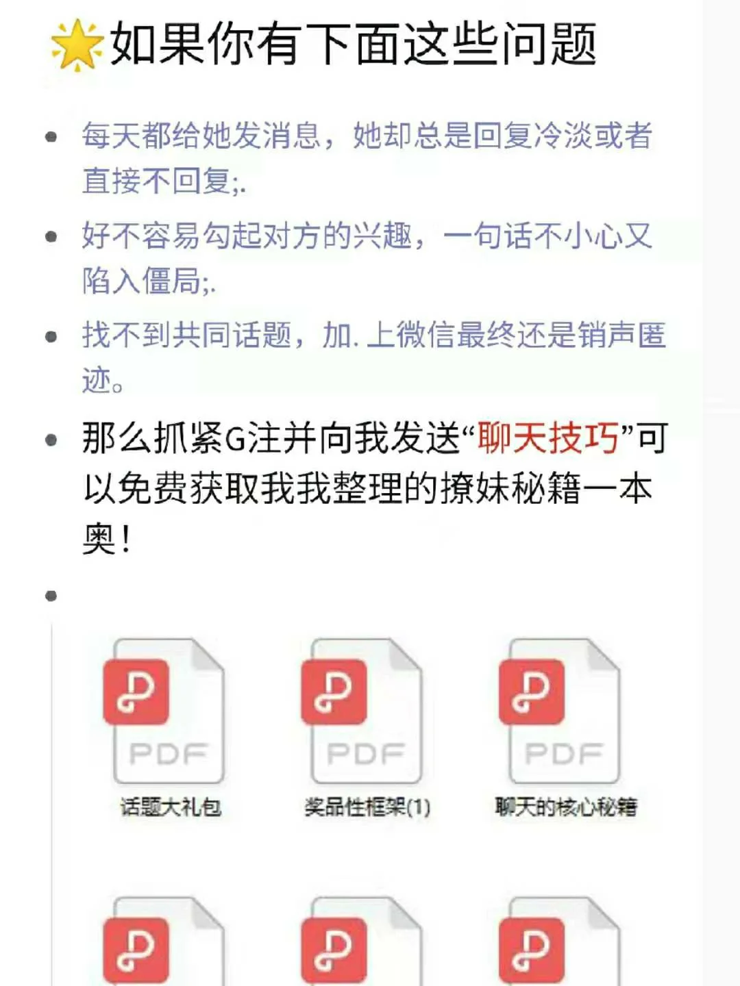 撩汉到女生脸红的高情商撩妹情话