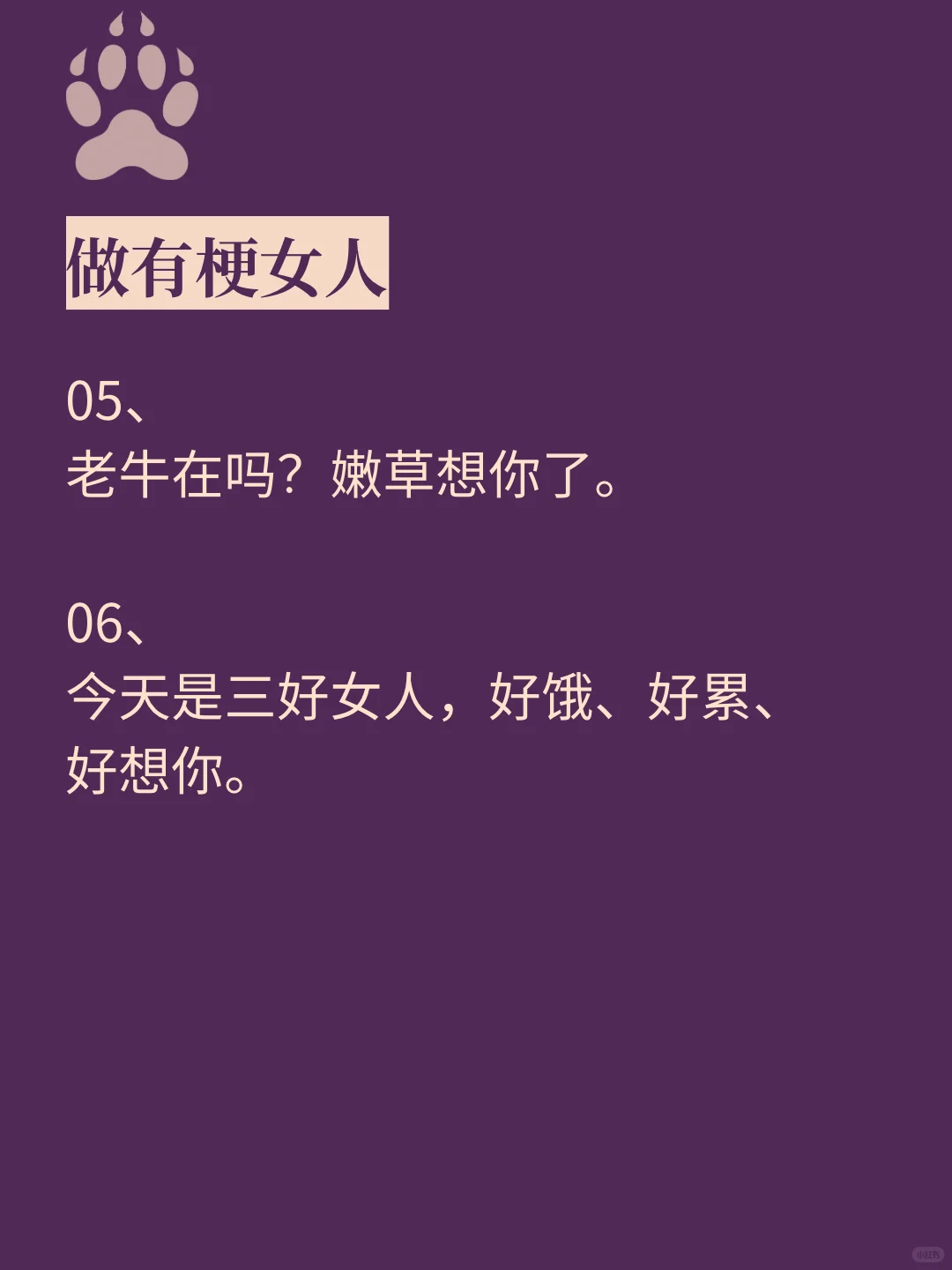 背梗，挑一句去调戏你的crush吧