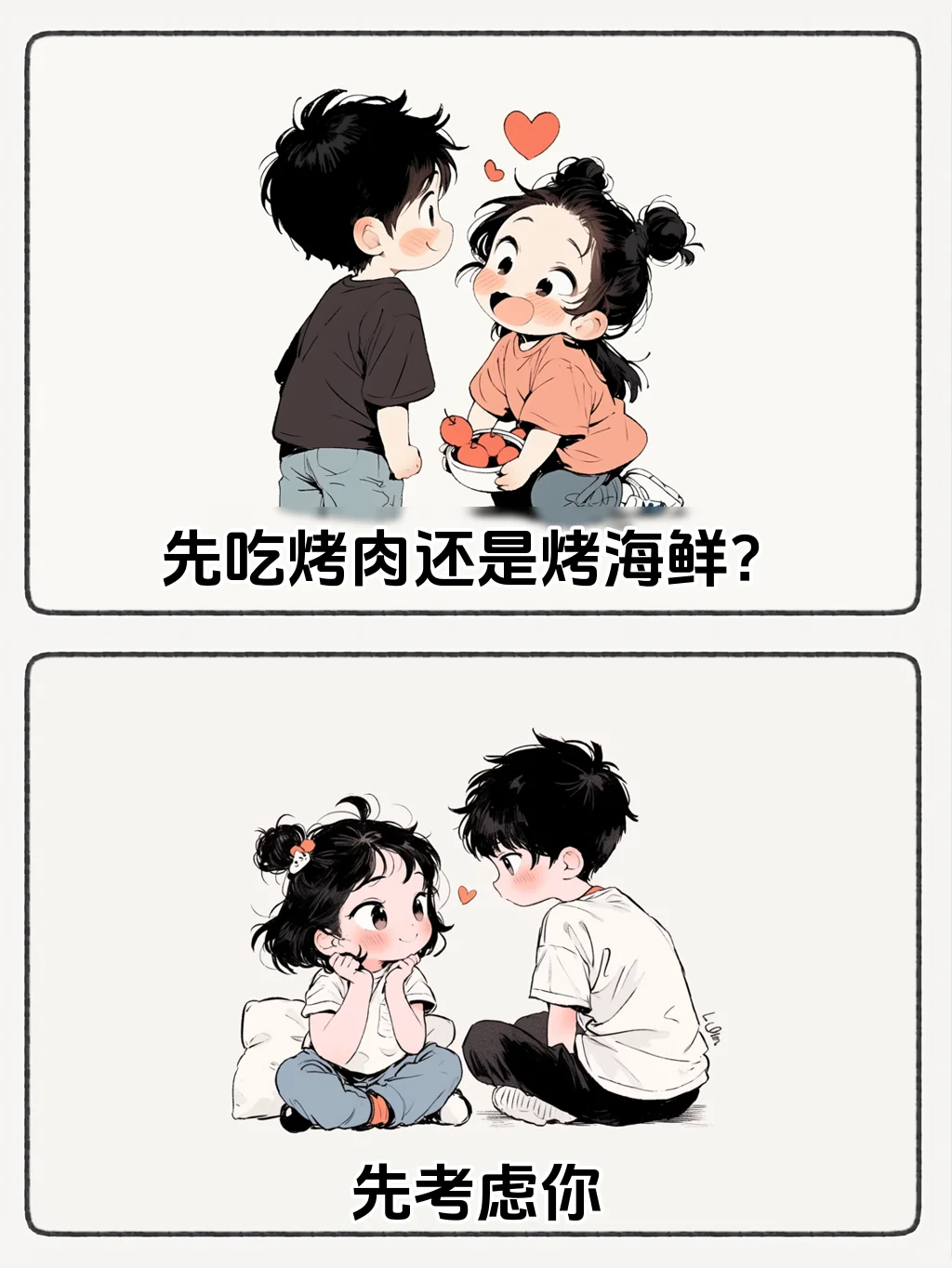 偶尔撩一撩，ta会更爱你