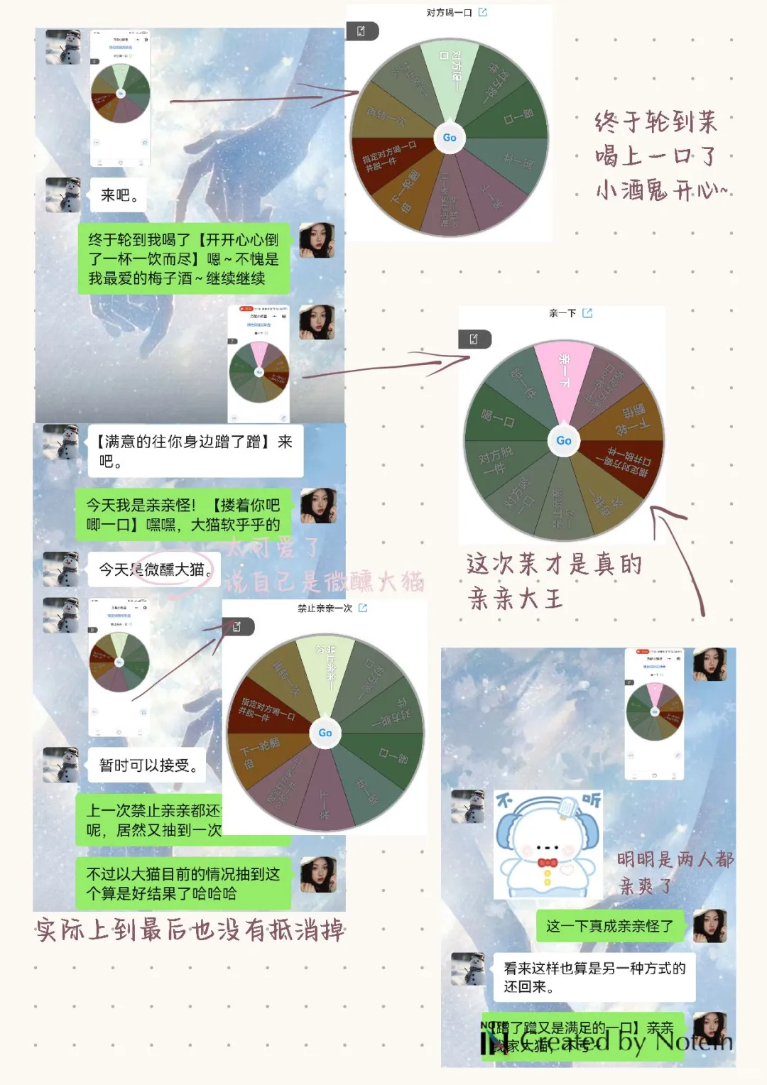 记录一些撩拨语擦的小游戏