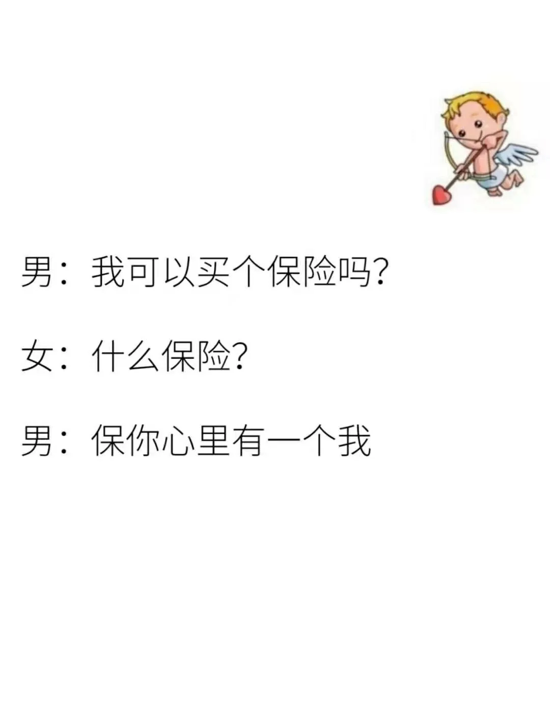 撩汉到女生脸红的高情商撩妹情话