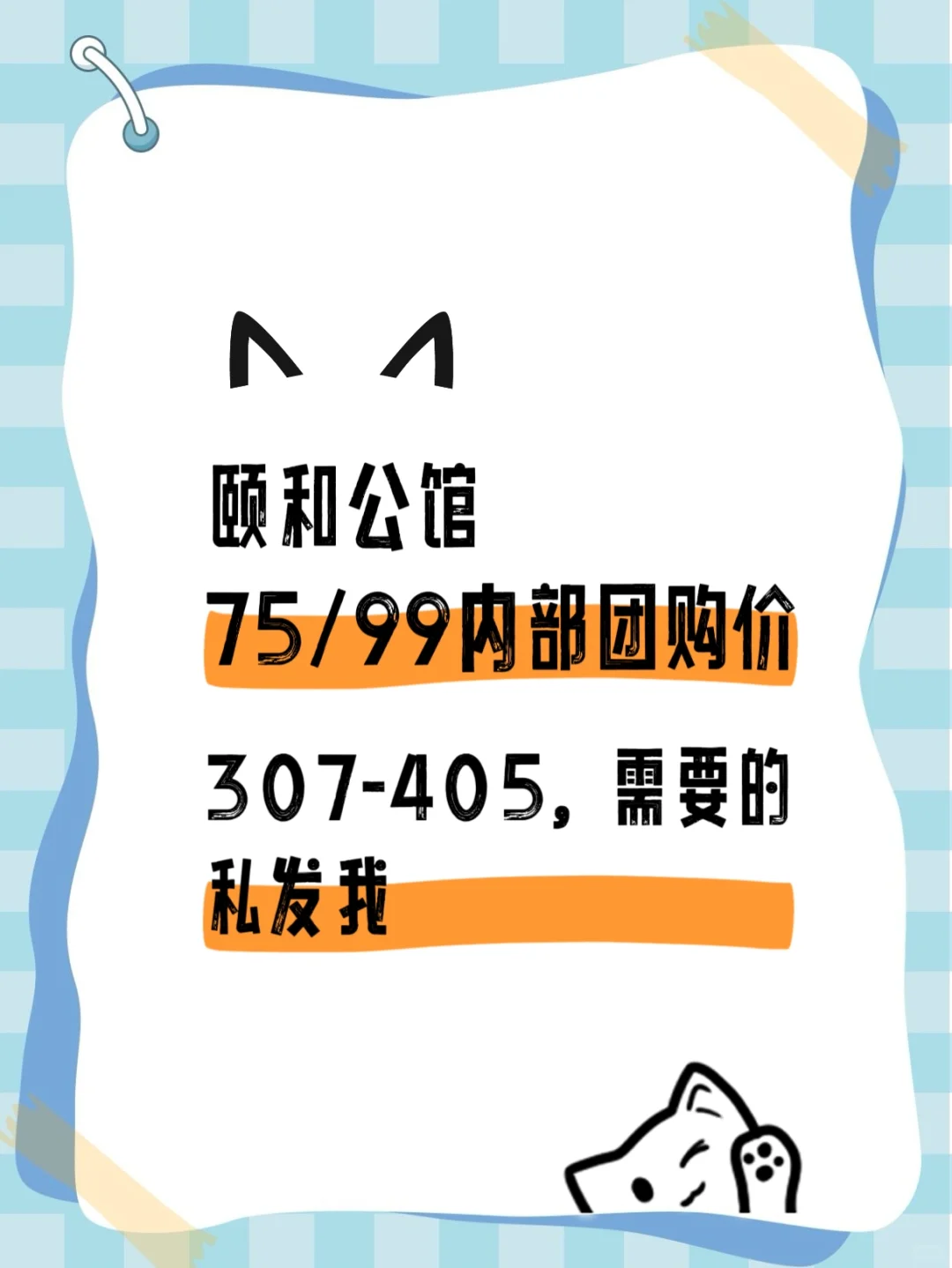这你还不冲？🧧
