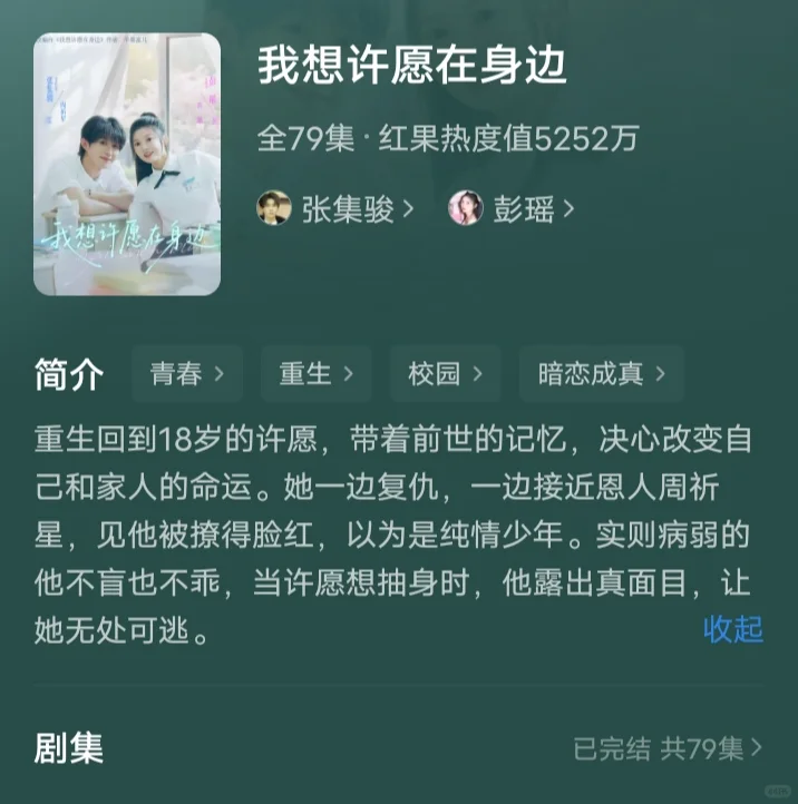 校花与贵公子双强拉扯，互相撩拨，彼此守护
