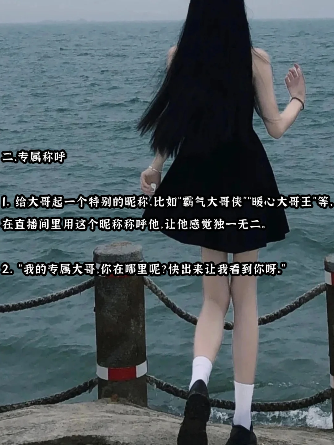 撩拨大哥必备小技巧，赶紧学起来