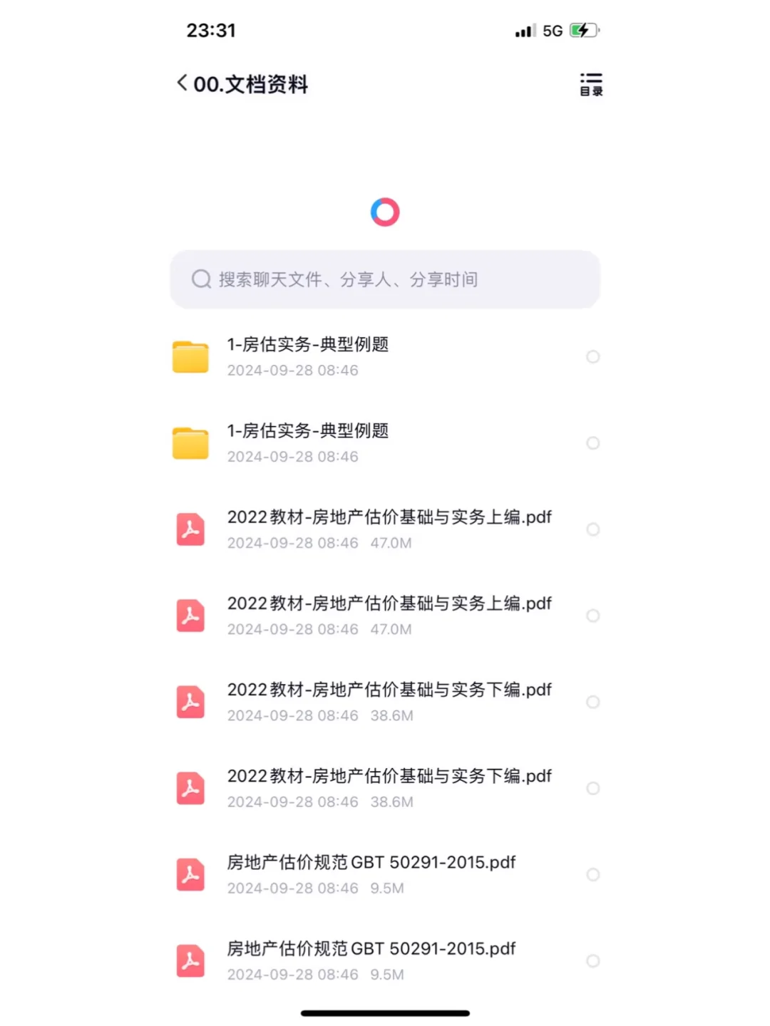 房地产估价 持续更新 资料 房产估价师 房产