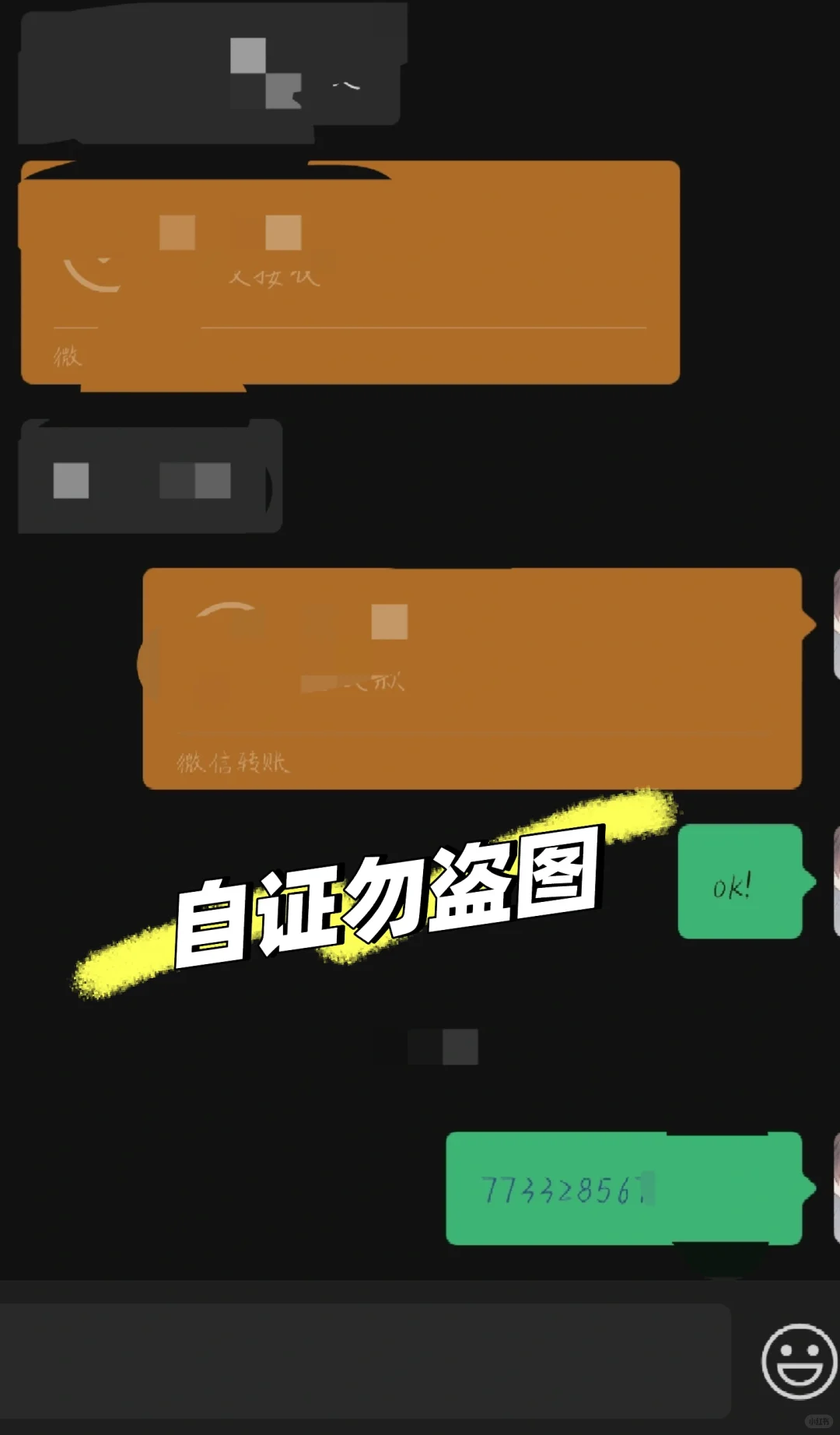 交易自证