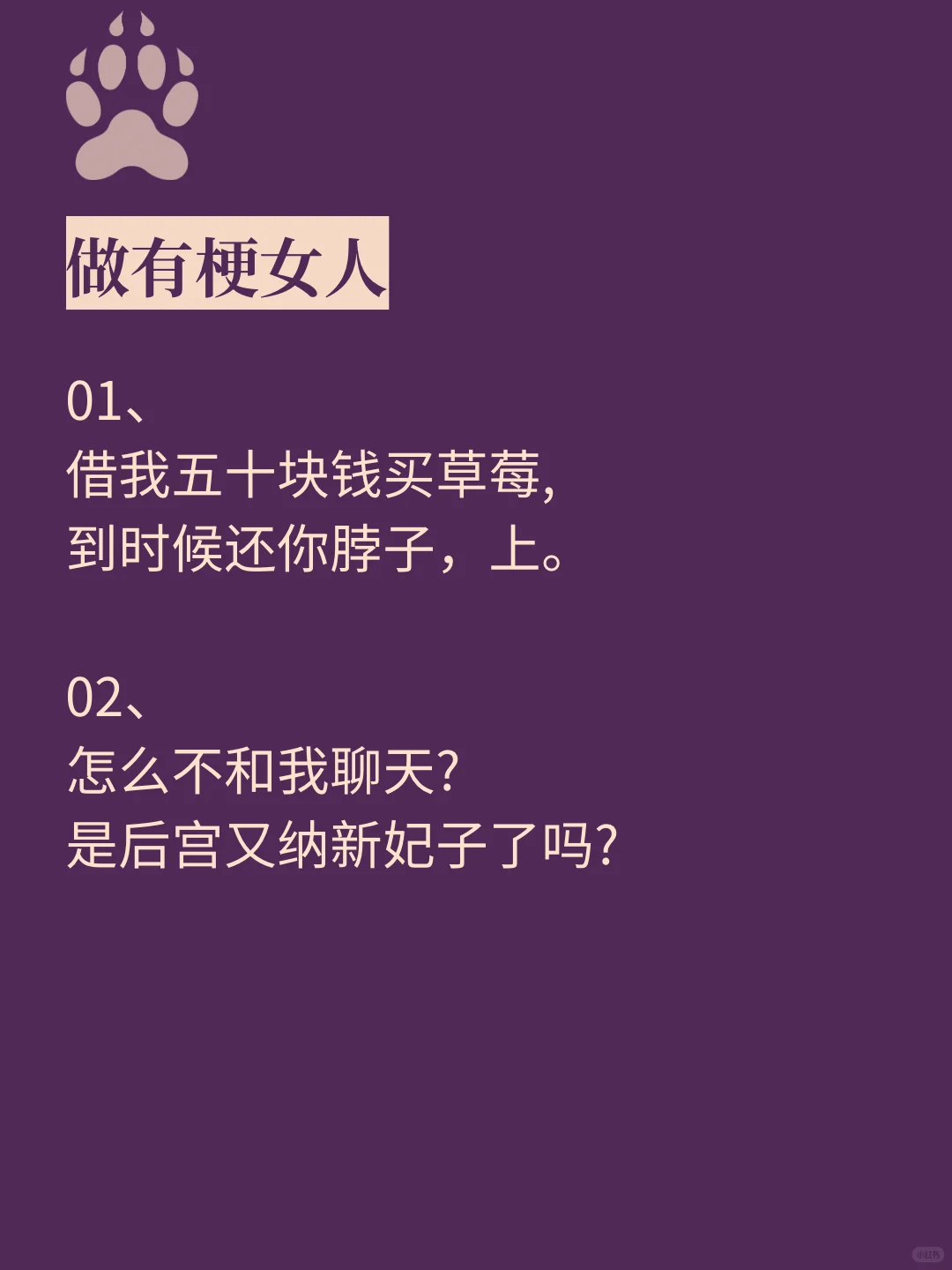 背梗，挑一句去调戏你的crush吧