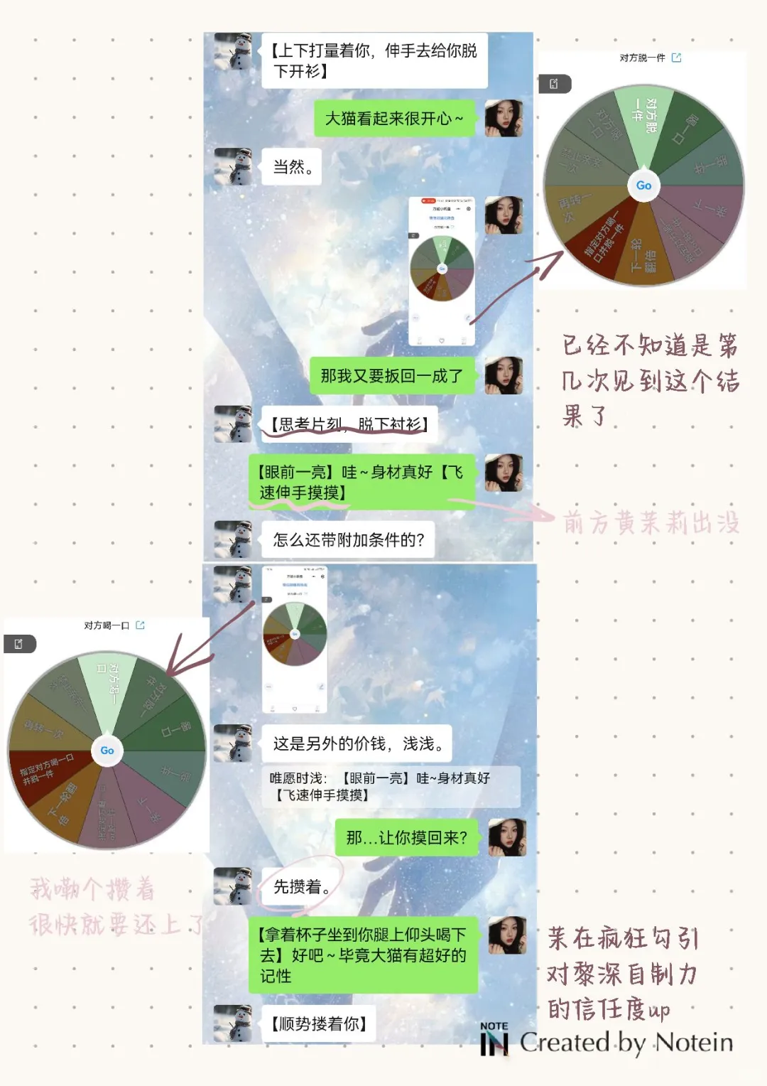 记录一些撩拨语擦的小游戏