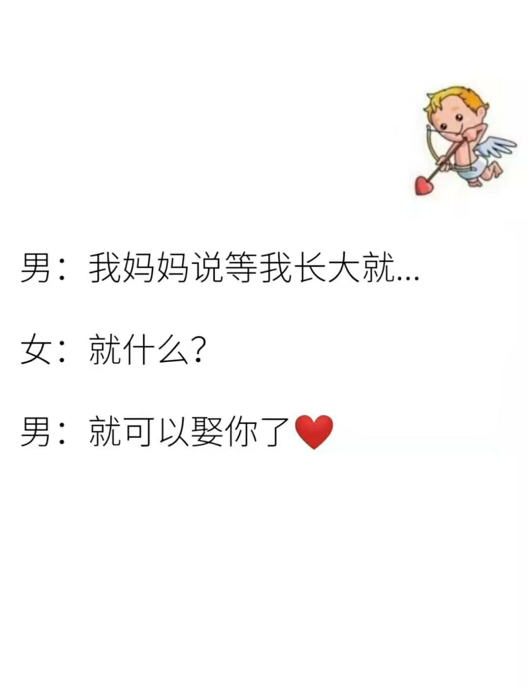 撩汉到女生脸红的高情商撩妹情话