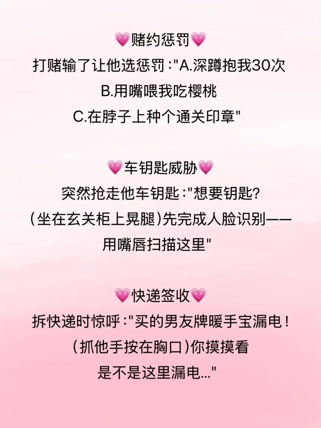 20个撩爆crush 的小技巧，甜蜜又撩人