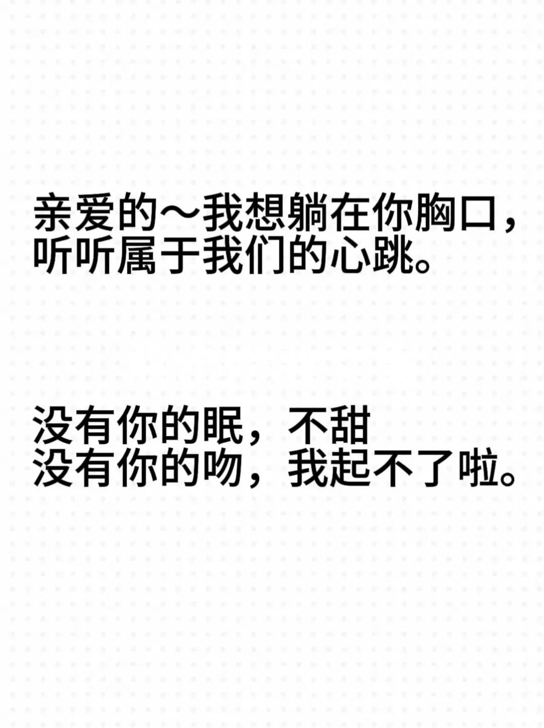这样撩一撩男友无法自拔