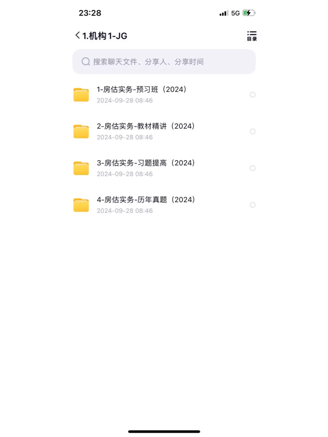 房地产估价 持续更新 资料 房产估价师 房产