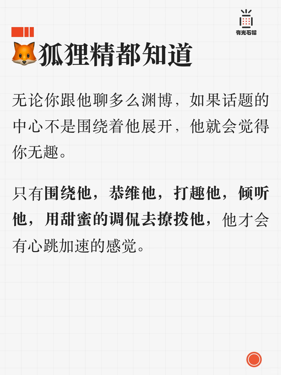 爱情升温秘籍：这样做让他心跳加速💗